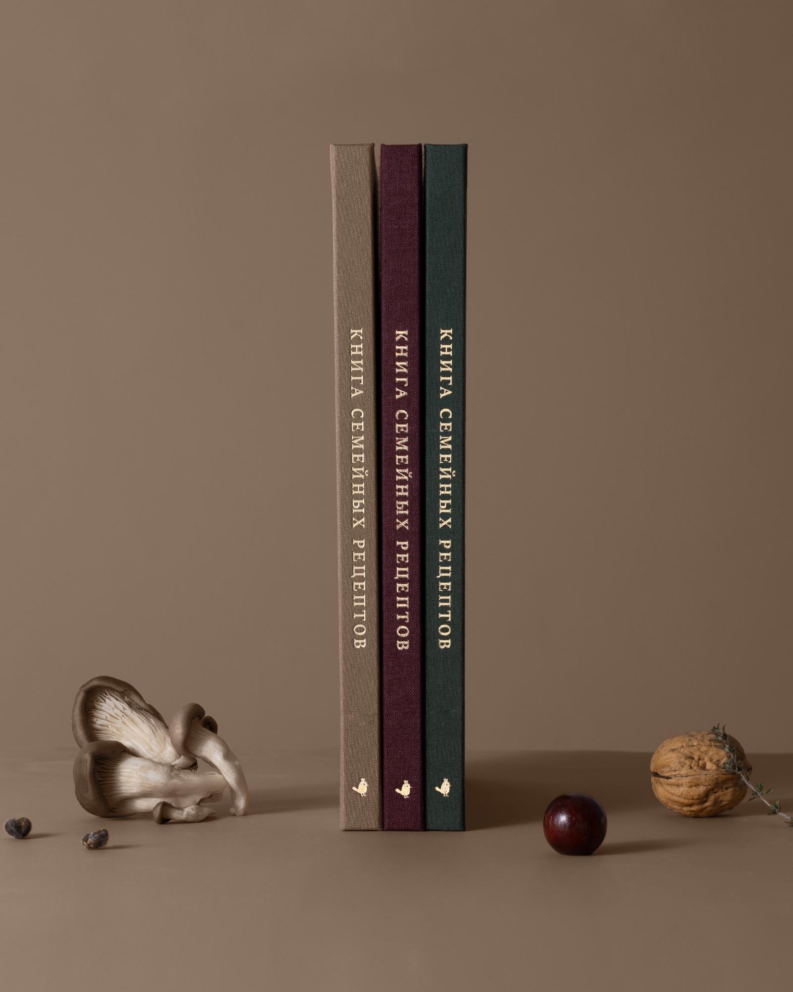 Книга семейных рецептов (Бургунди)