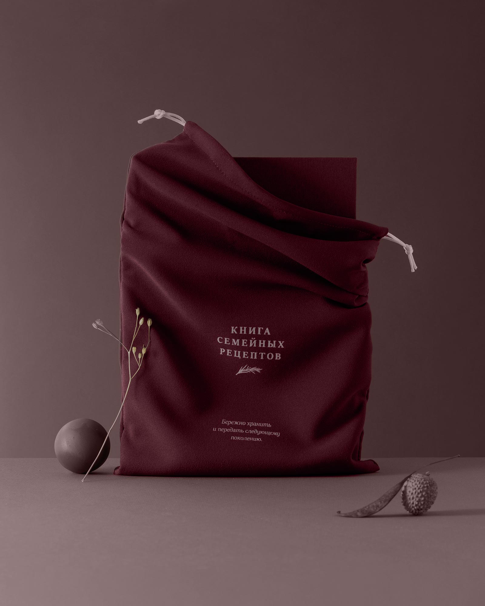 Книга семейных рецептов (Бургунди)