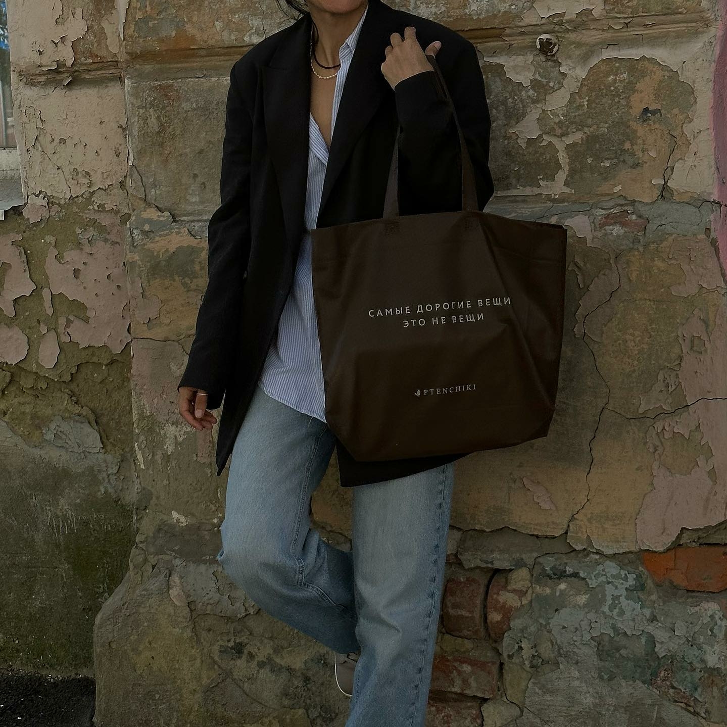 Подарочный шопер «Вещи» (Шоколад)