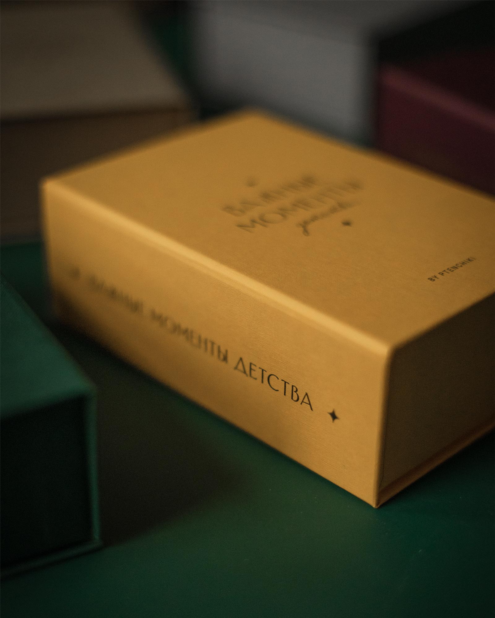 Важные моменты детства (Янтарь)