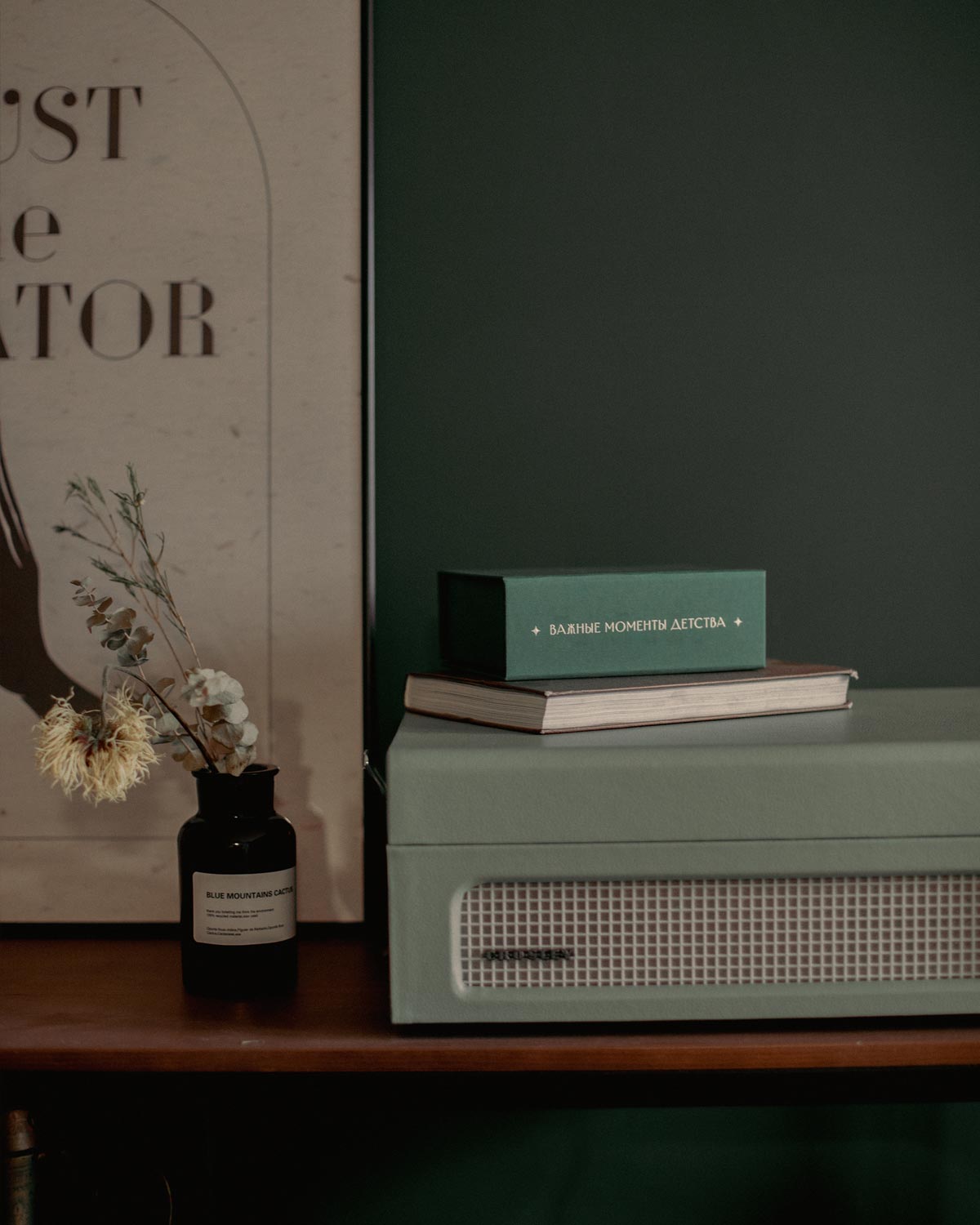 Важные моменты детства (Лес)