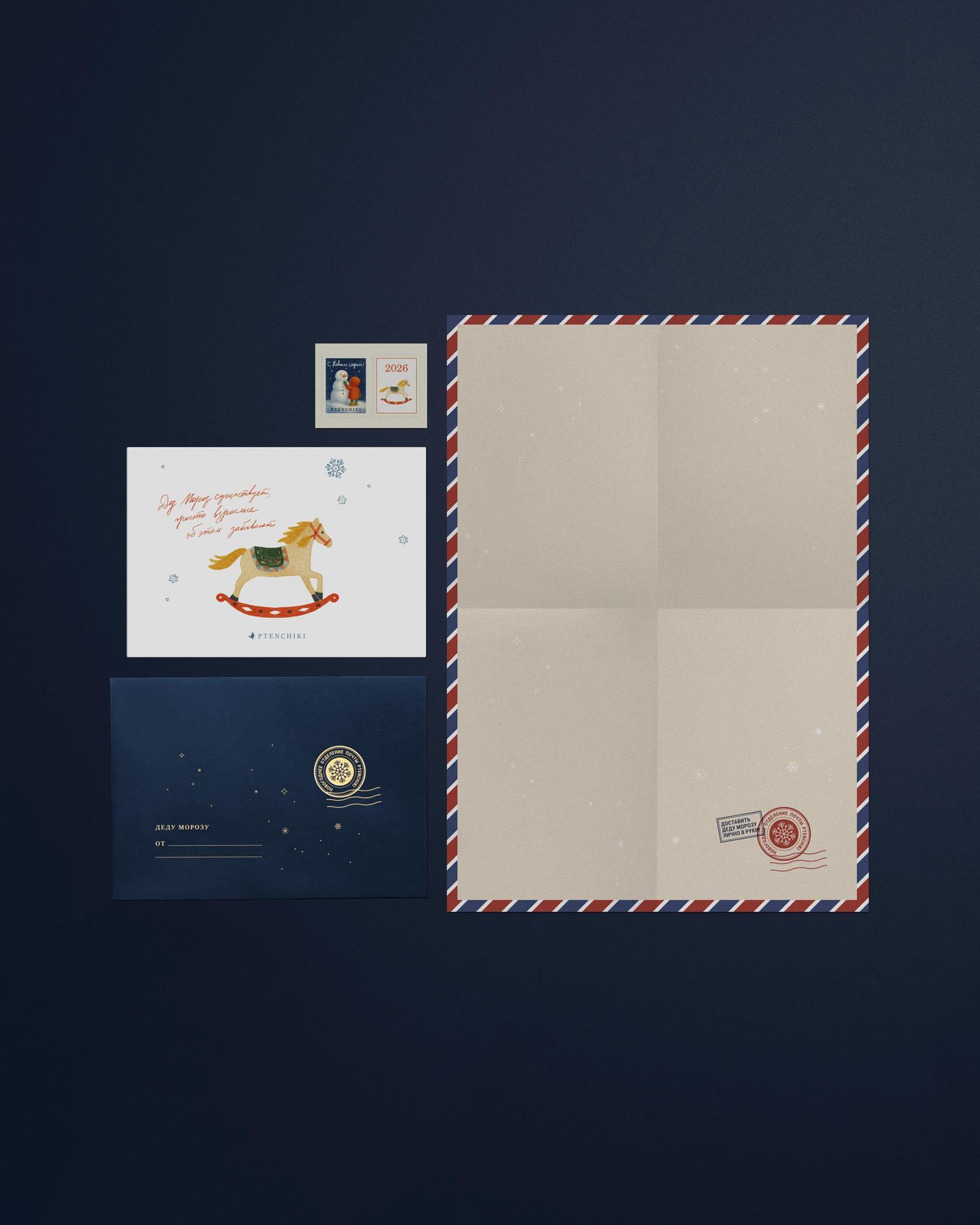 Письмо деду Морозу (Синий)