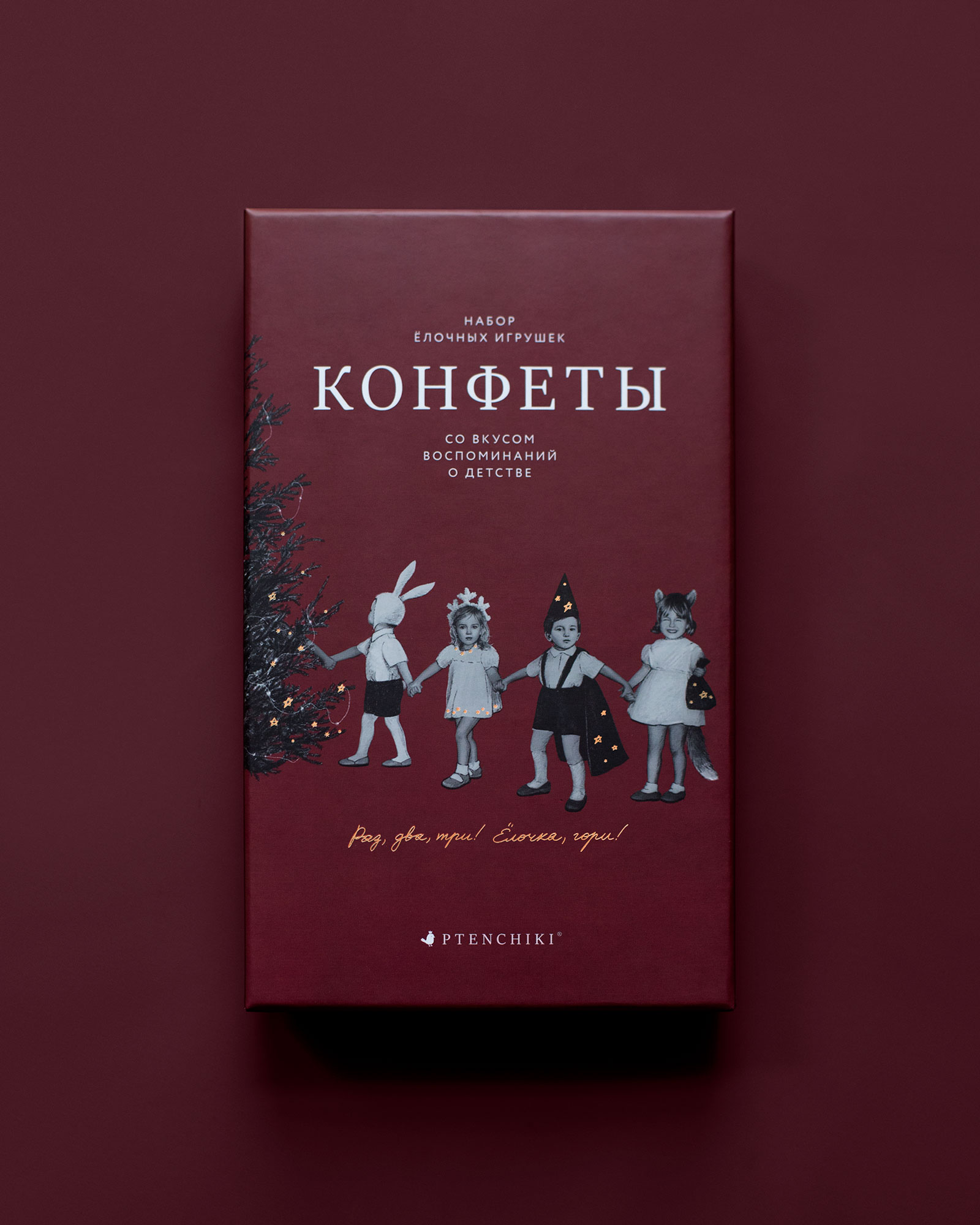 Елочные игрушки «Конфеты»