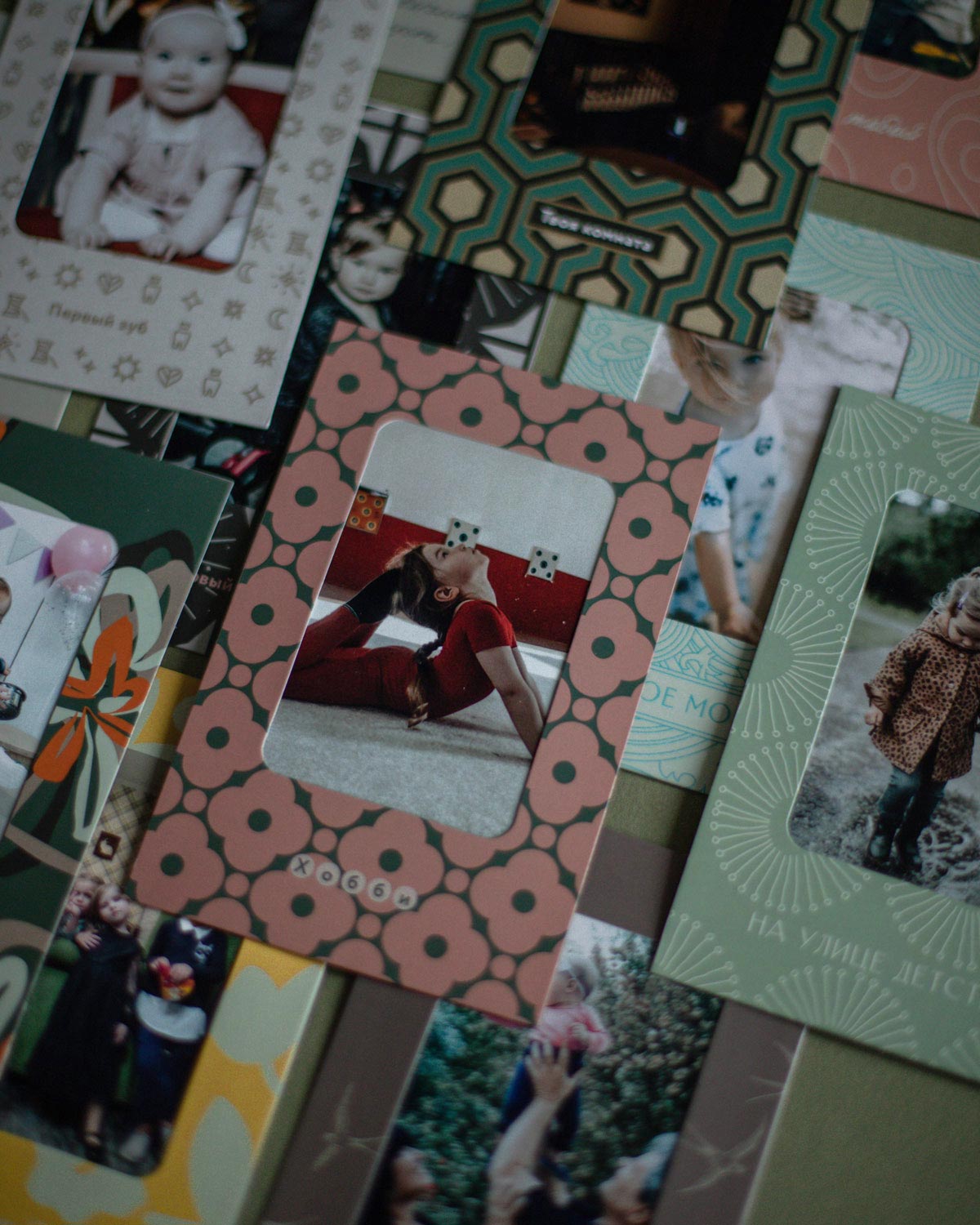 Важные моменты детства (Фламинго)