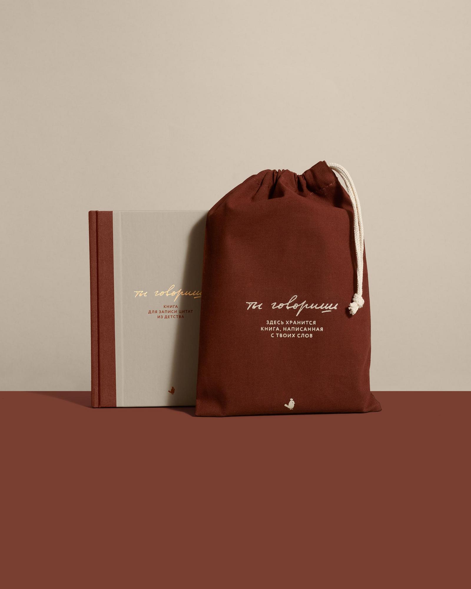 «Ты говоришь» (Лён)