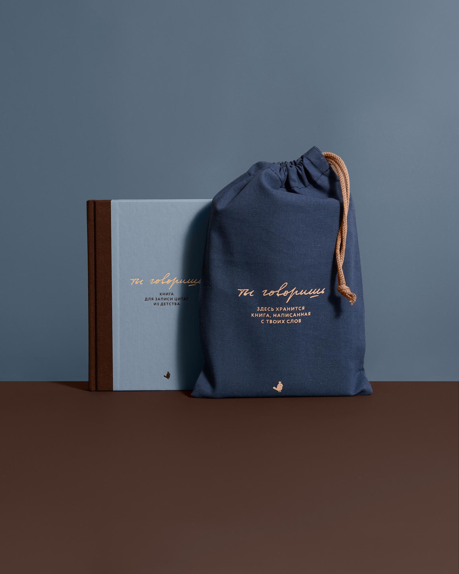 «Ты говоришь» (Небо)