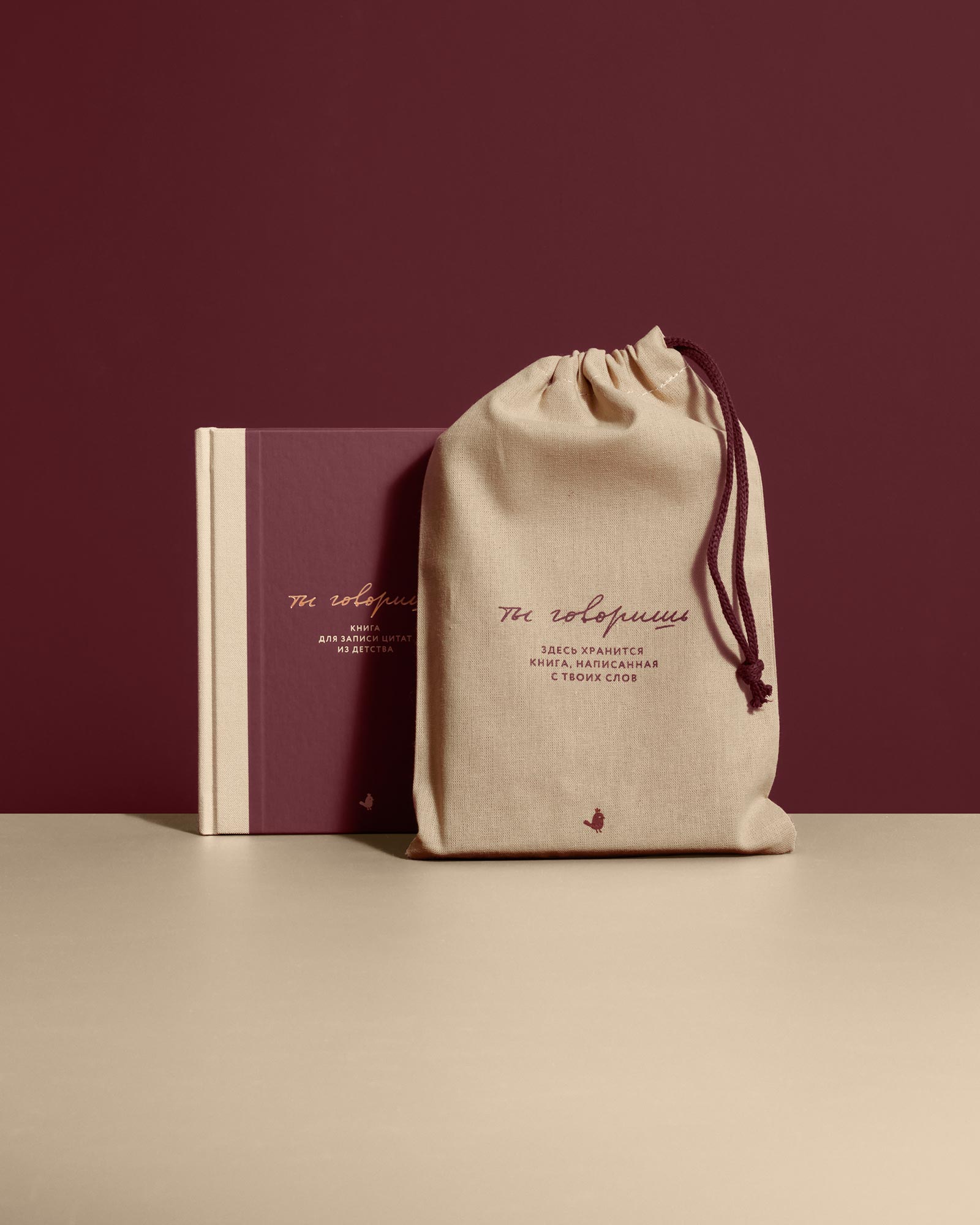 «Ты говоришь» (Пион)