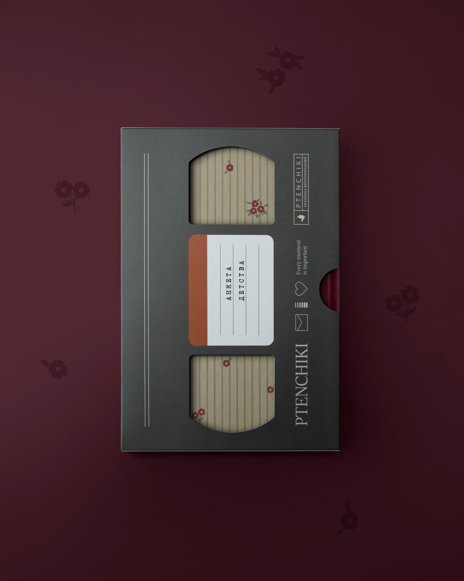 Книга-интервью «Анкета детства» (Пионы)