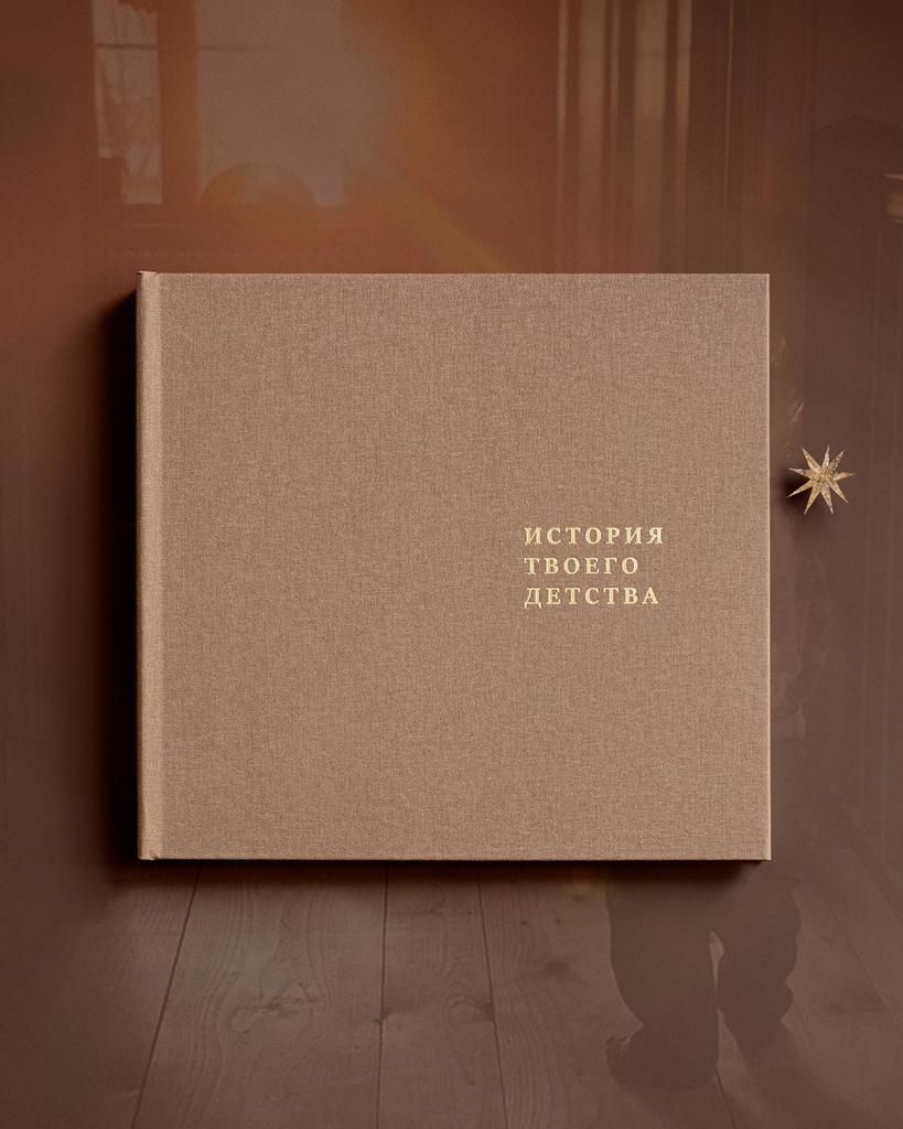 GARAGE «История твоего детства» (Карамель)