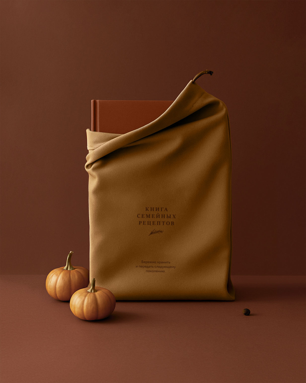 Книга семейных рецептов (Запечённая тыква)