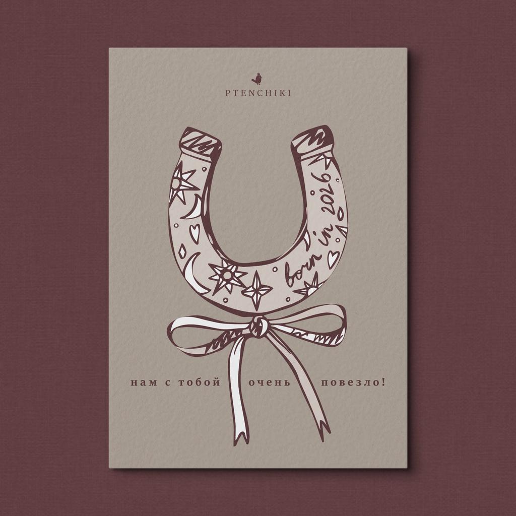 Открытка «Нам с тобой повезло»