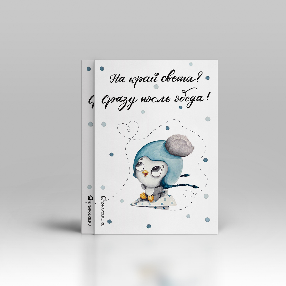 На край света