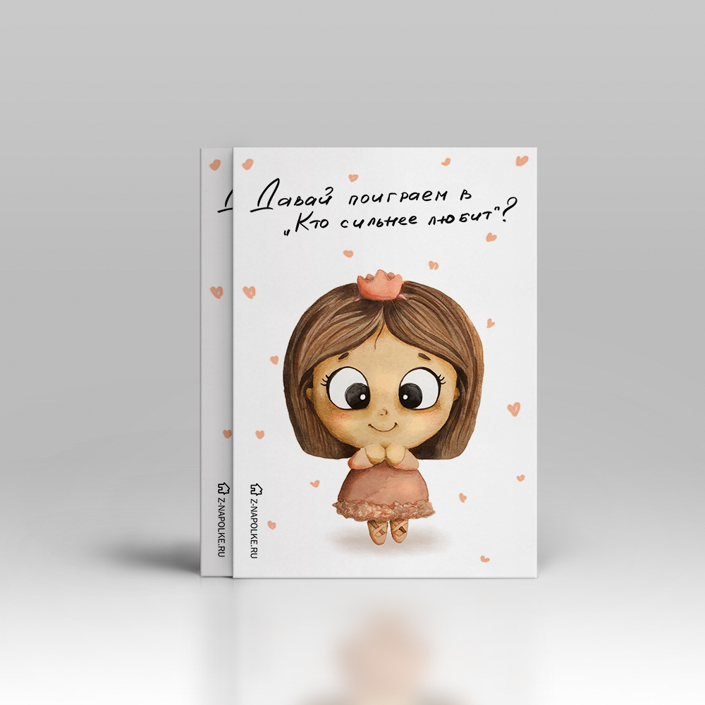 Кто сильнее любит