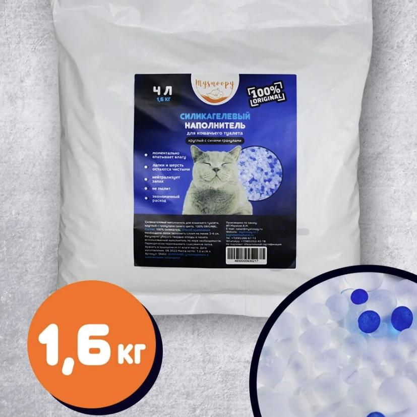 Наполнитель для кошачьего туалета