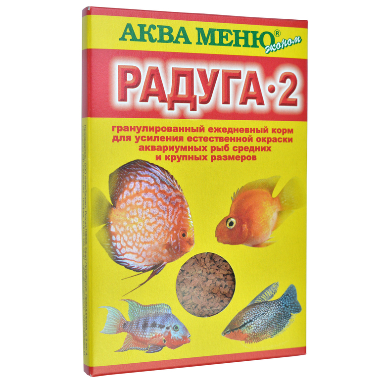 РАДУГА-2