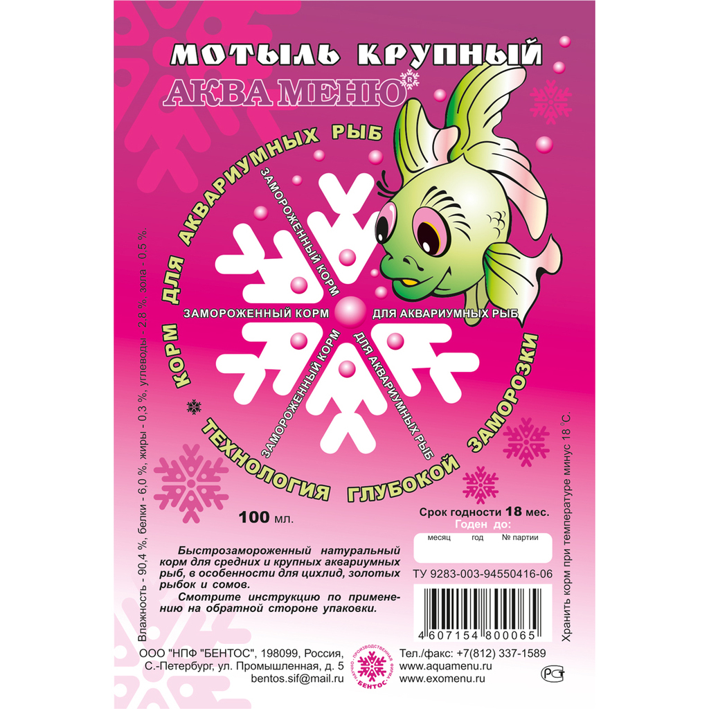 Мотыль крупный