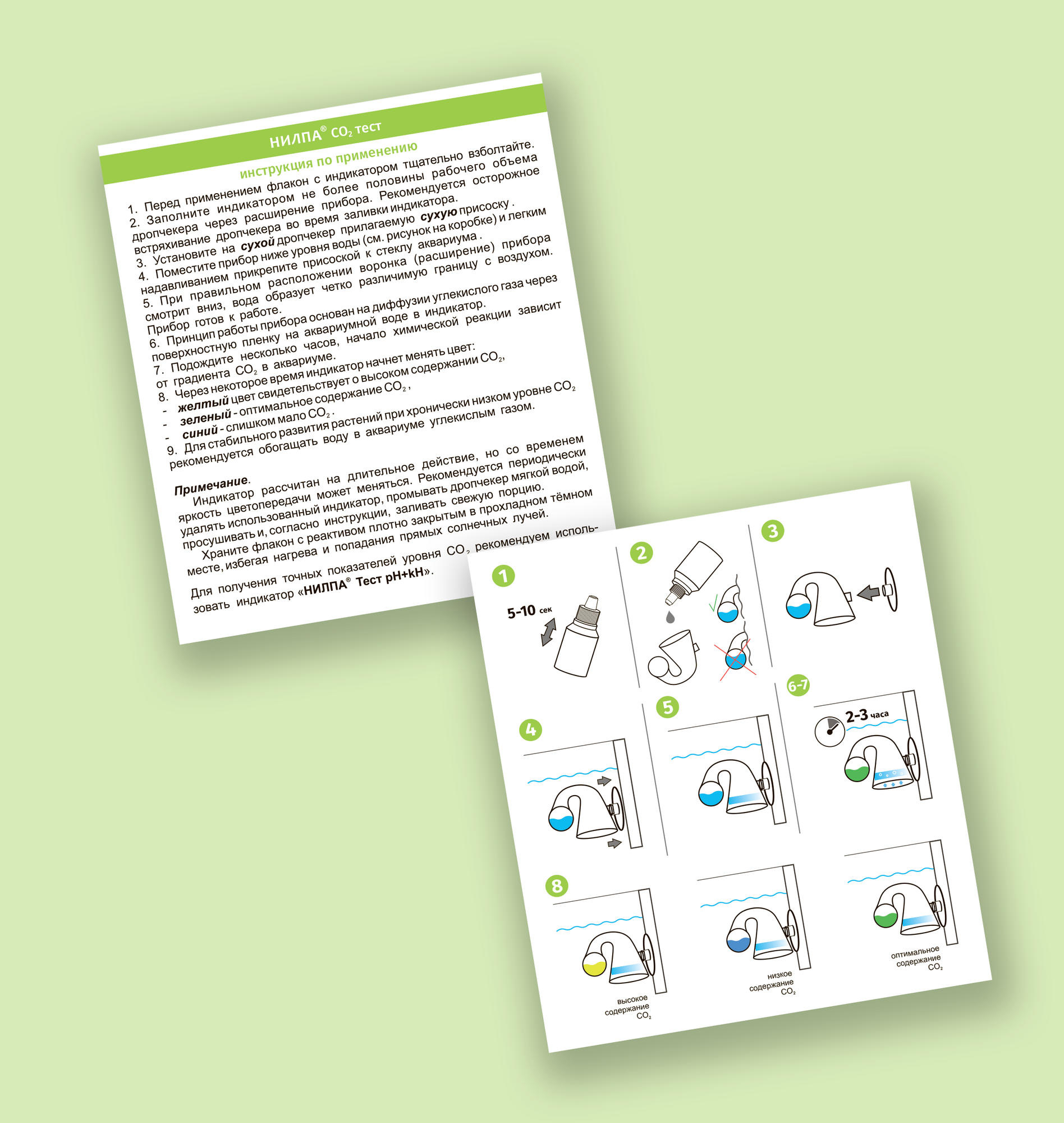 Тест НИЛПА® CO2 на углекислый газ с дропчекером