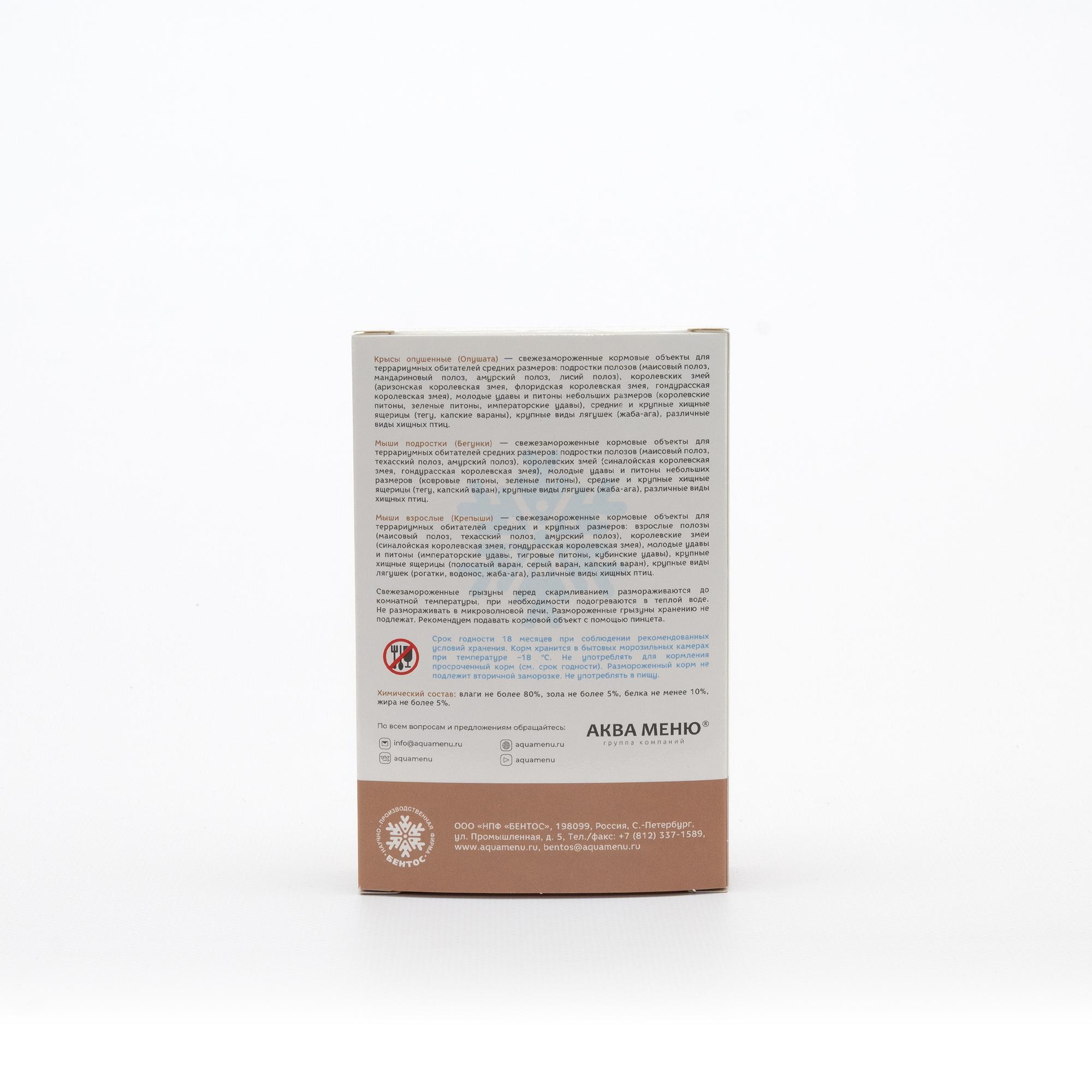 Мыши взрослые замороженные (КРЕПЫШИ), 4 штуки