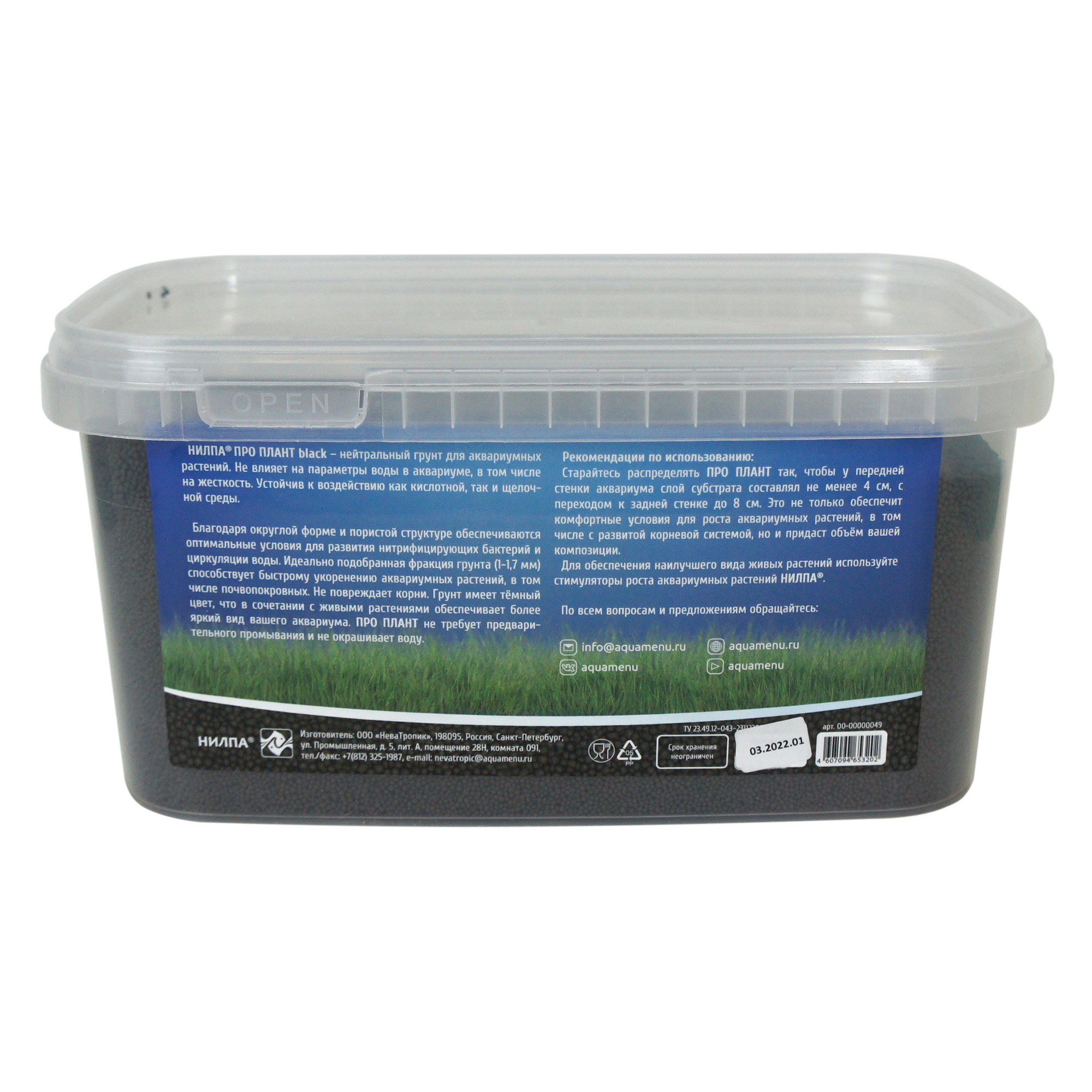 Про Плант black/dark (тёмный), 5.5 кг