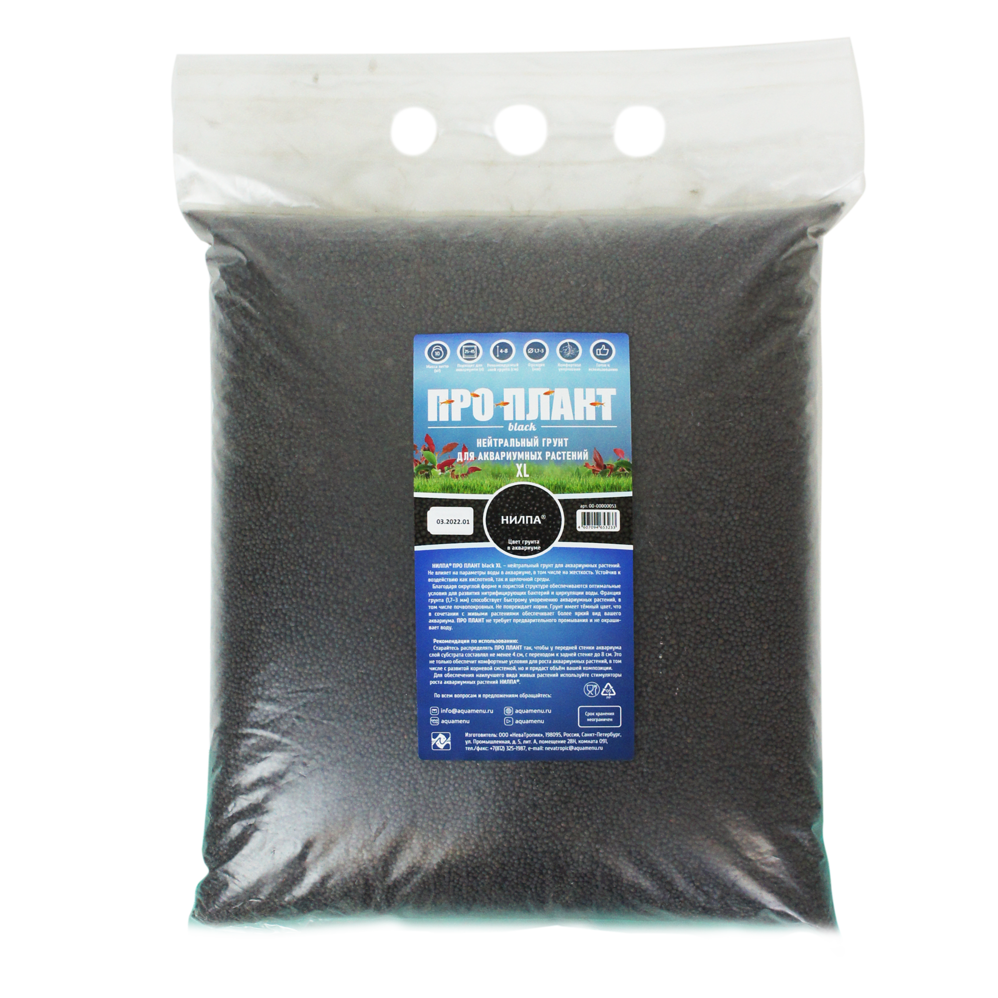 Про Плант XL black/dark (тёмный), 10 кг