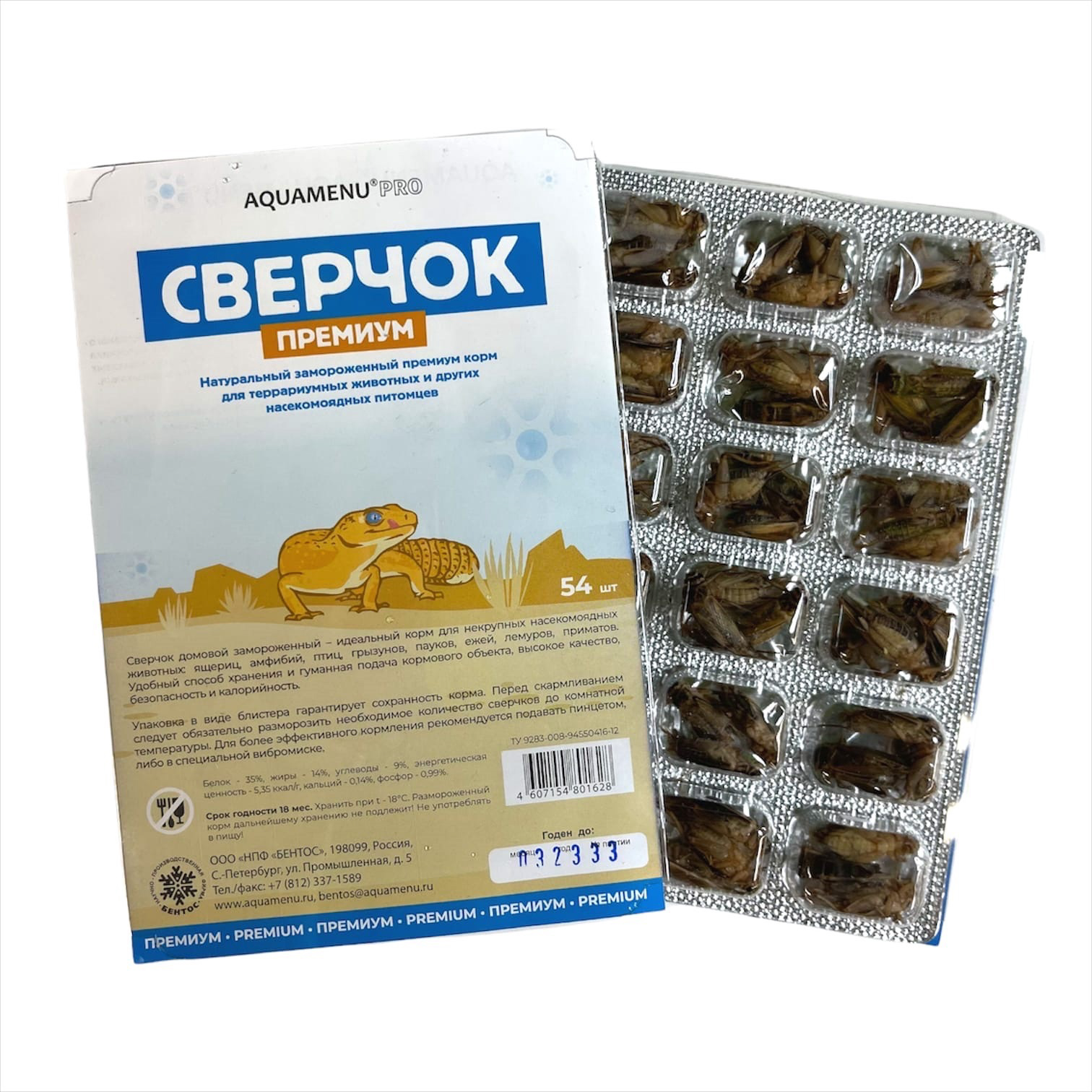 Сверчок Премиум - натуральный замороженный  корм, 54 шт