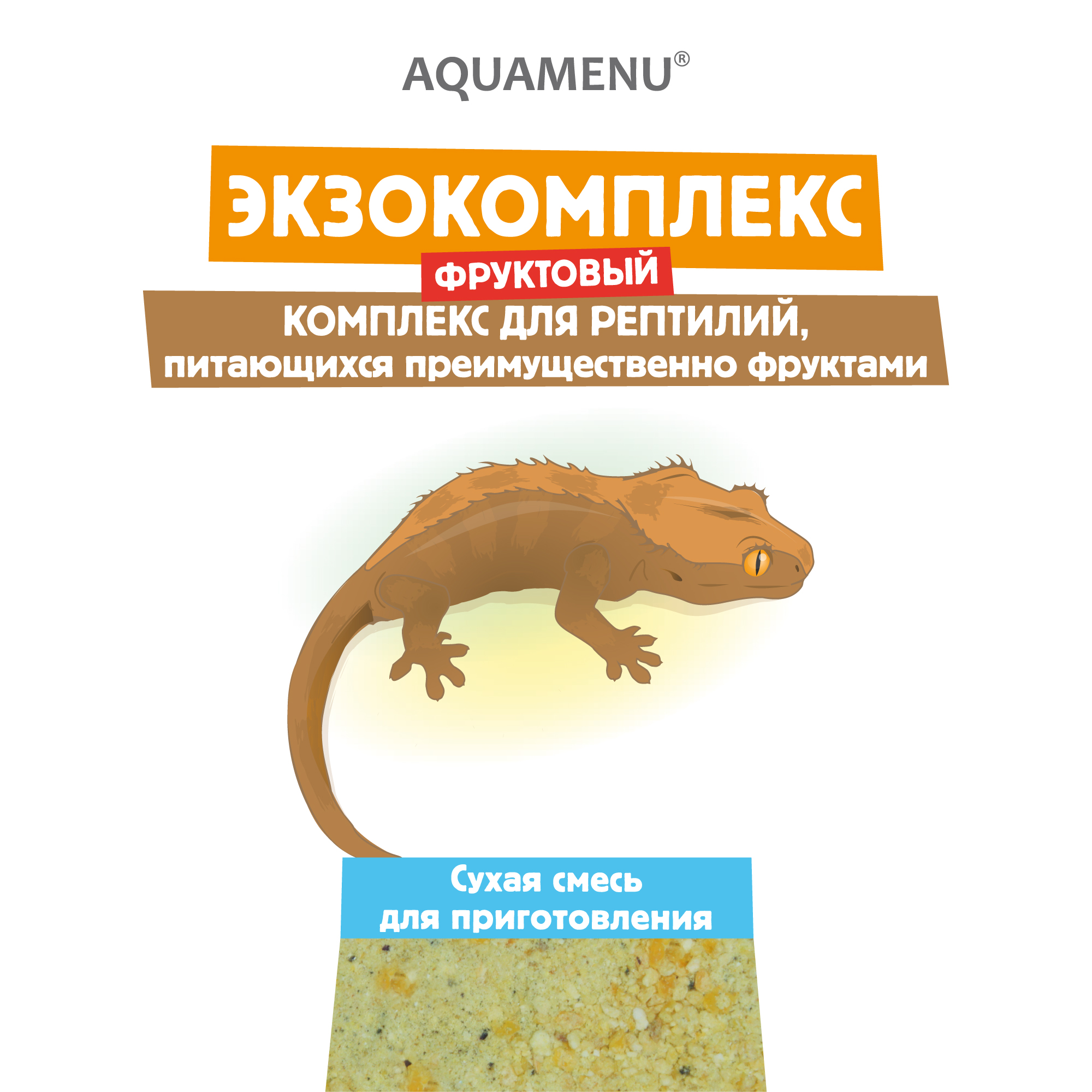 ЭКЗОКОМПЛЕКС ФРУКТОВЫЙ