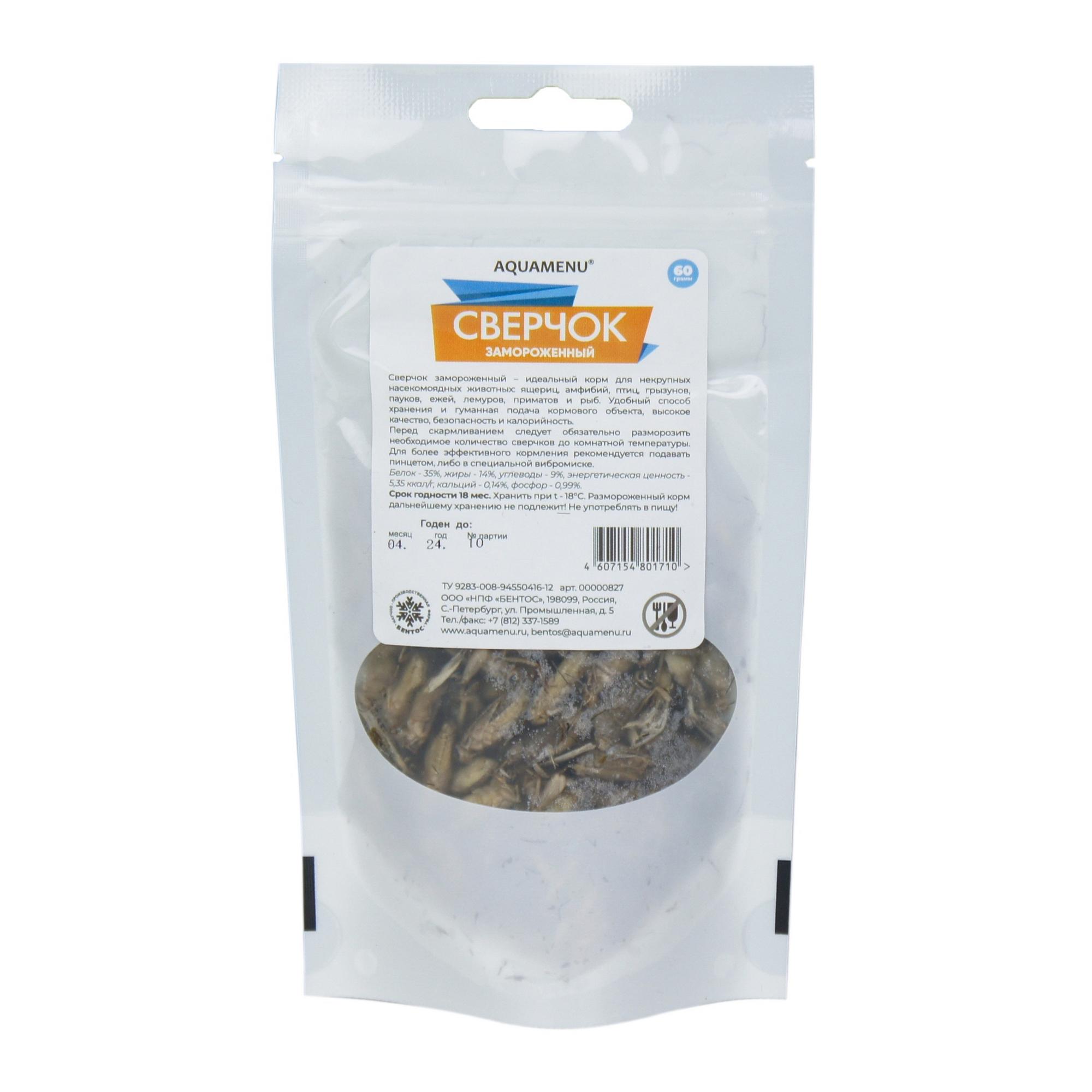 Сверчок замороженный, 60 г