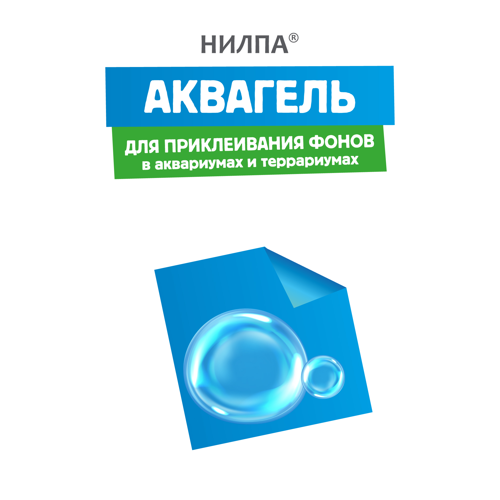 Аквагель, 100 мл