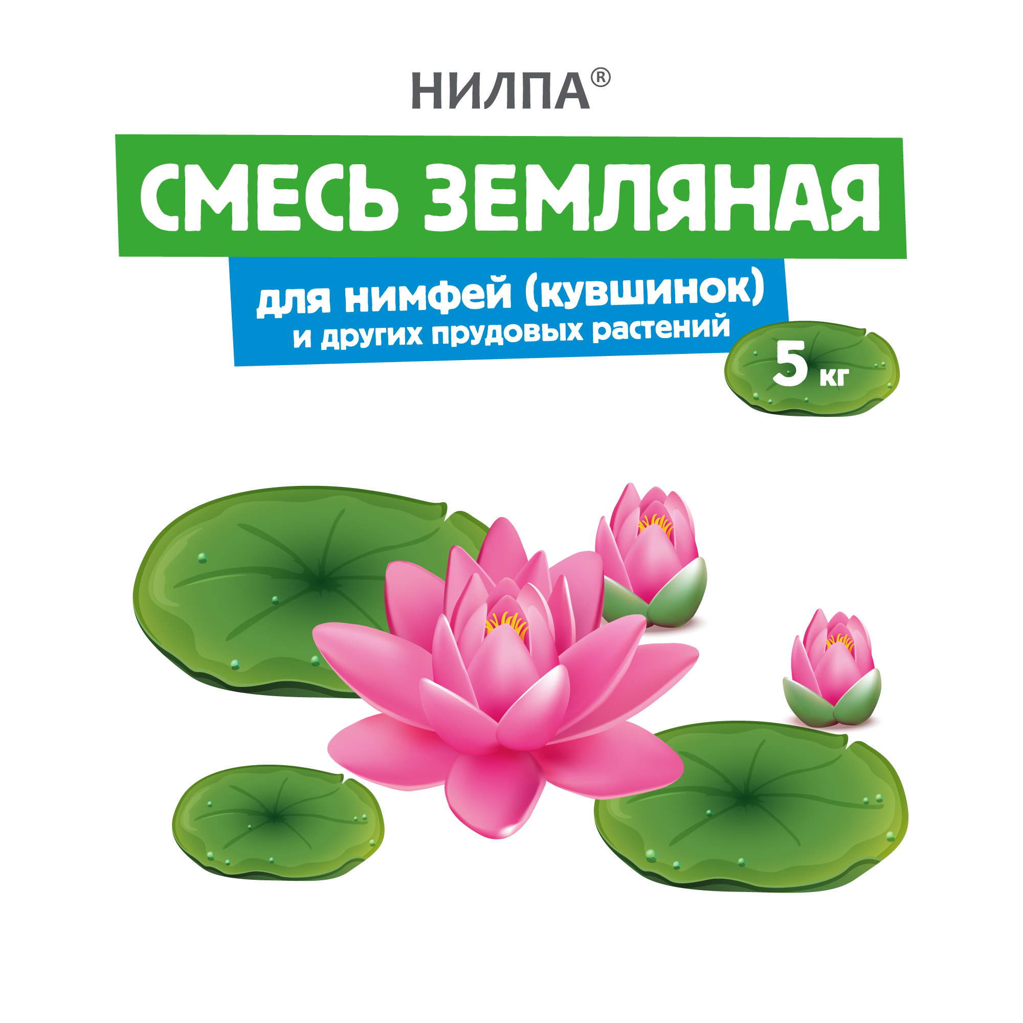 Смесь земляная для нимфей (кувшинок) и других прудовых растений