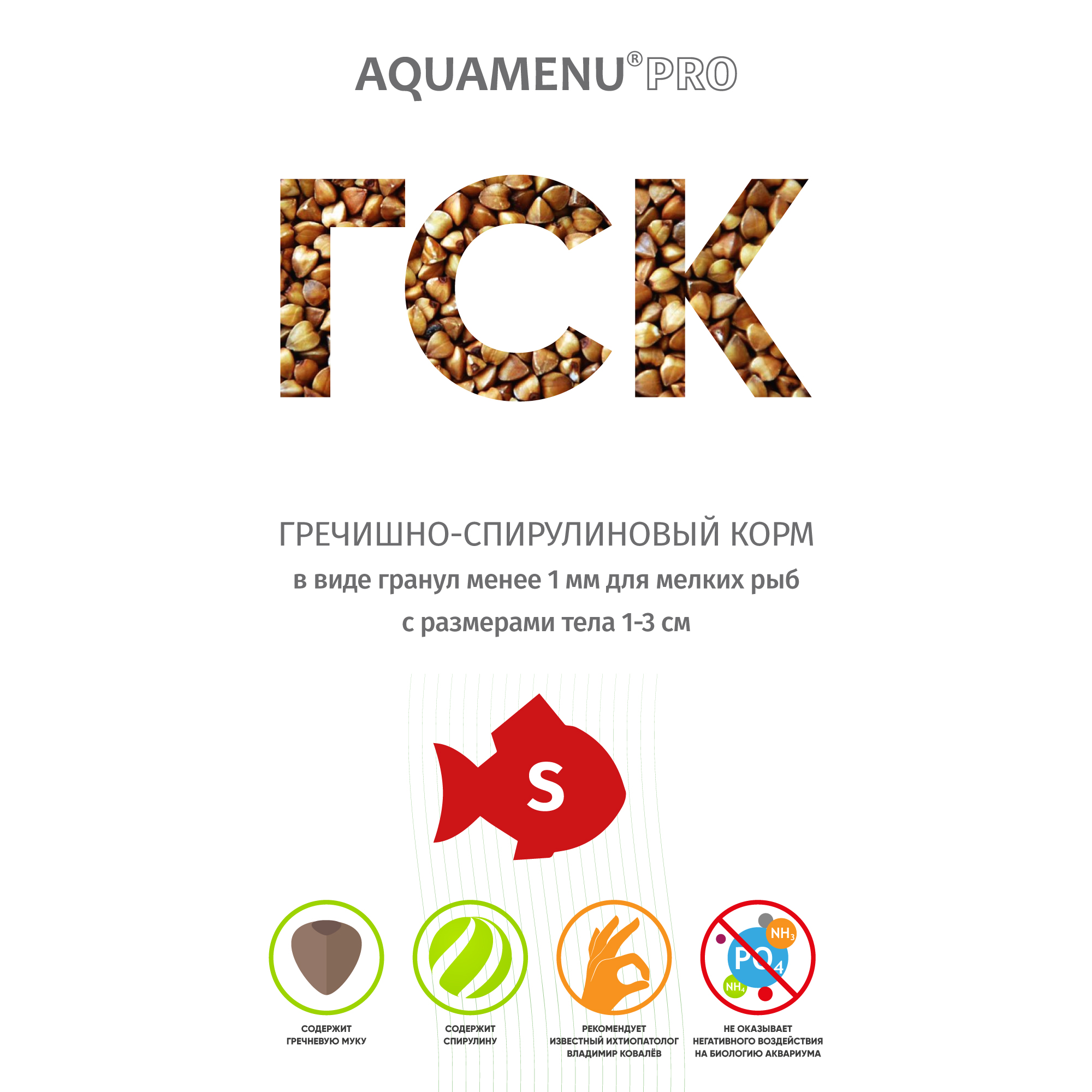 ГСК-S