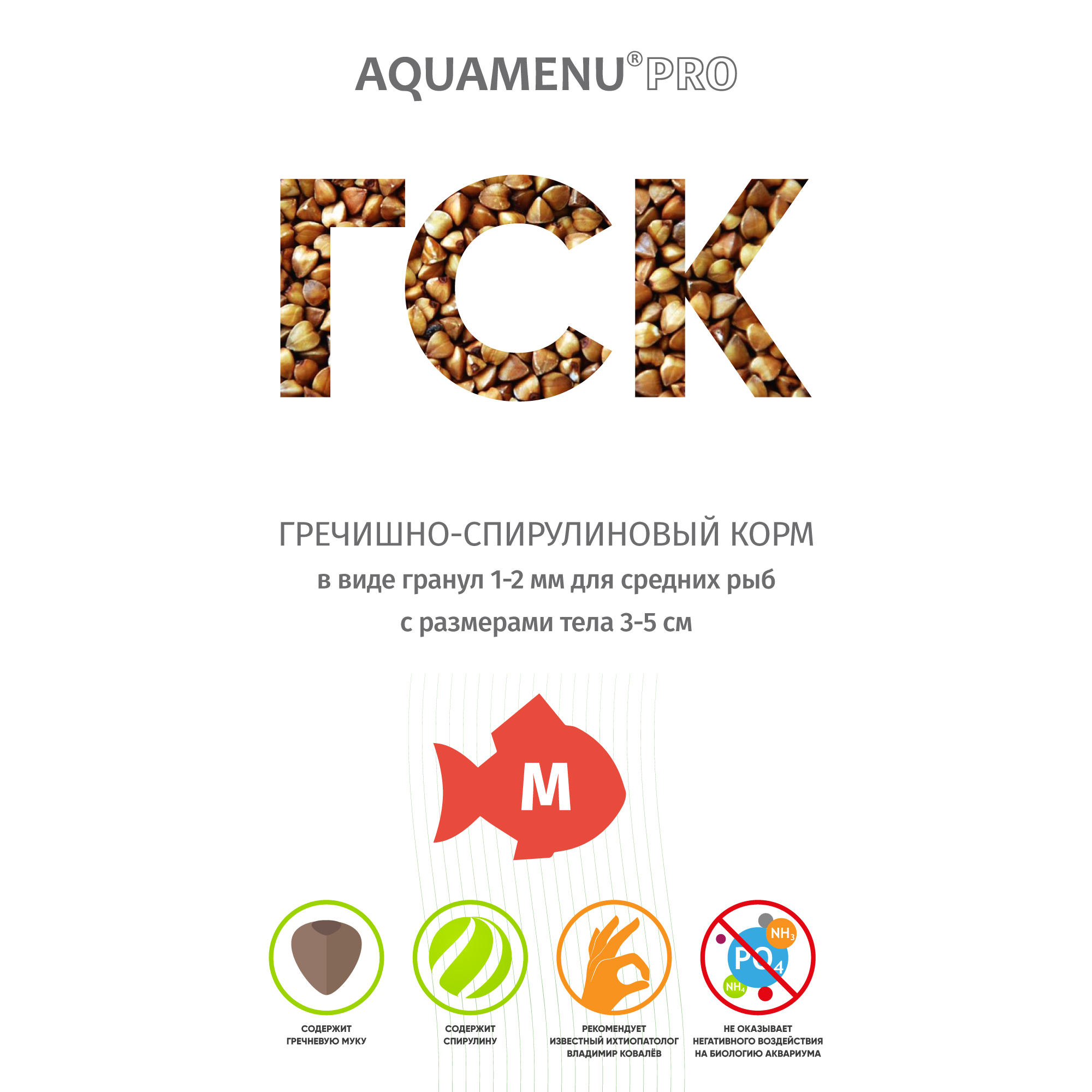 ГСК-M