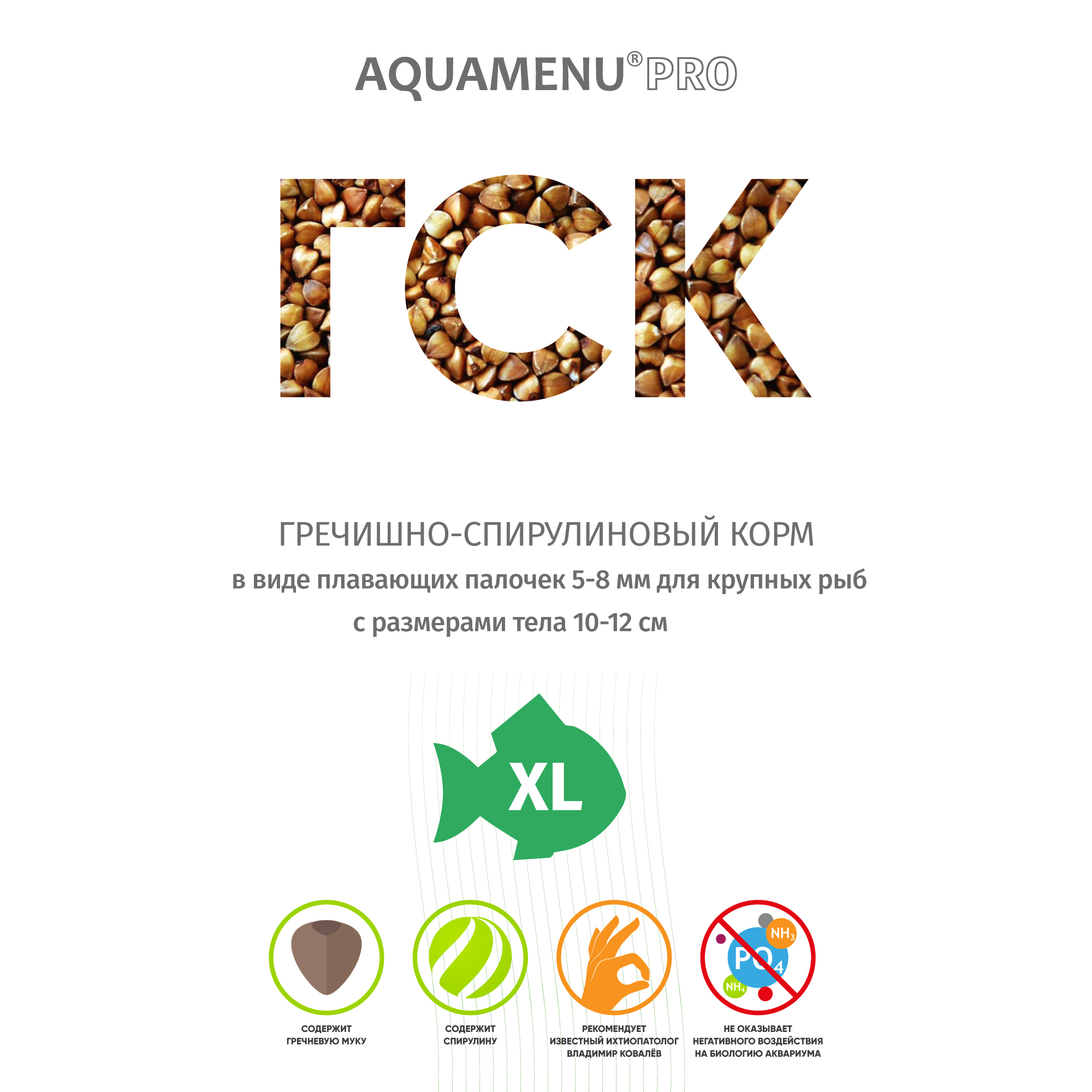 ГСК-XL