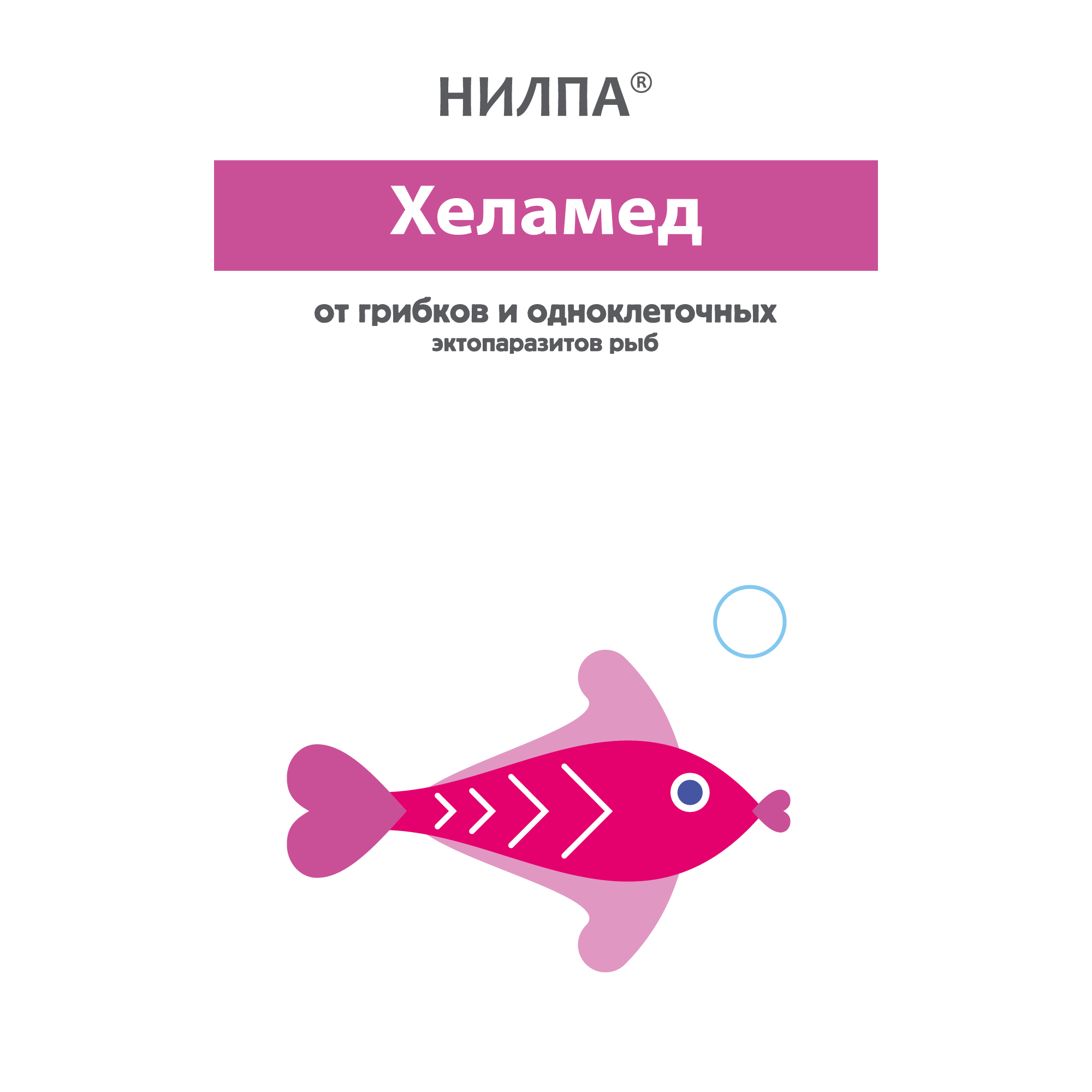 ХЕЛАМЕД кондиционер для воды