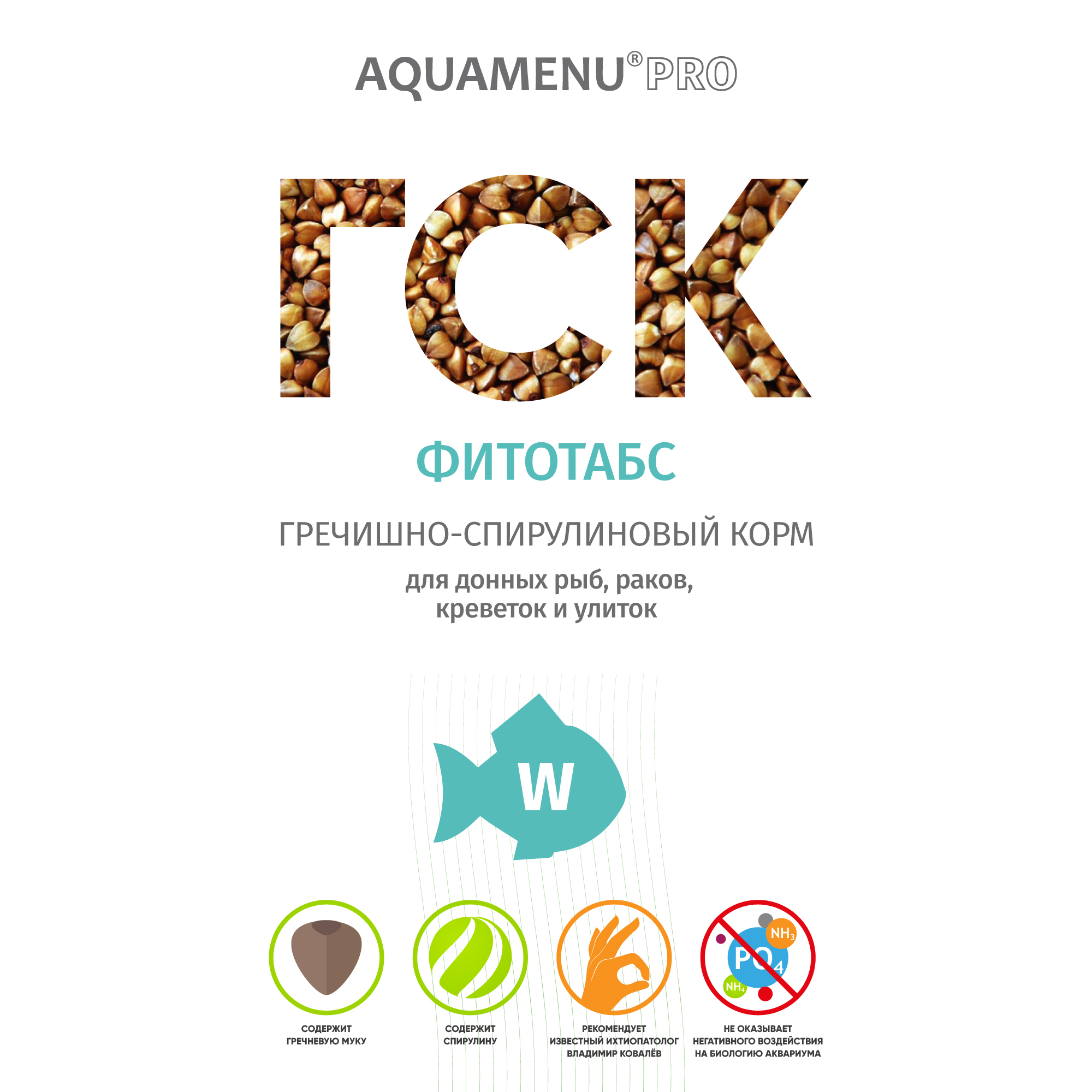ГСК-ФИТОТАБС-W