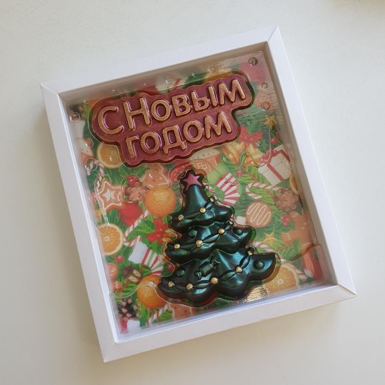 Новогодний