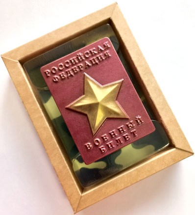 Военный билет