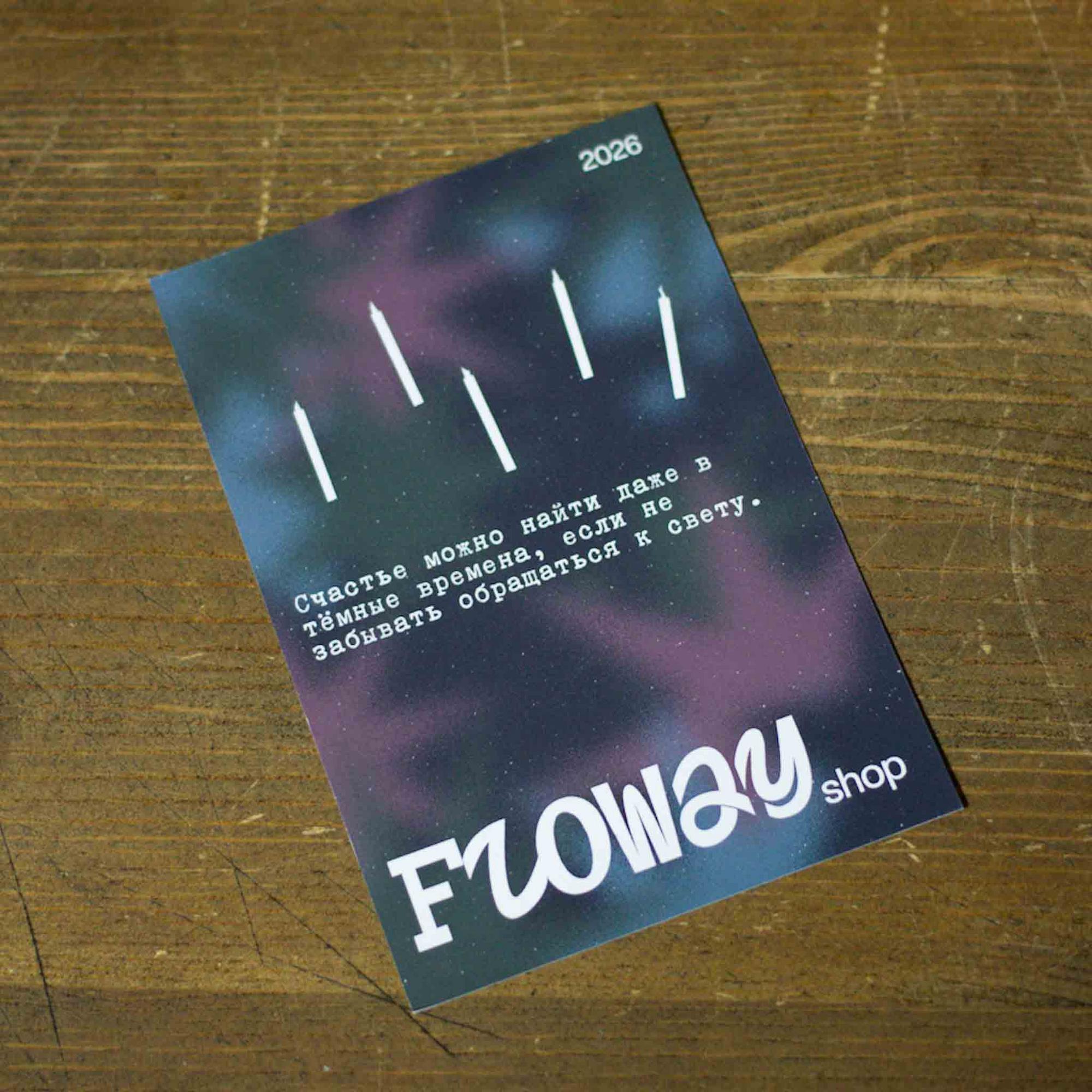 Открытка №1