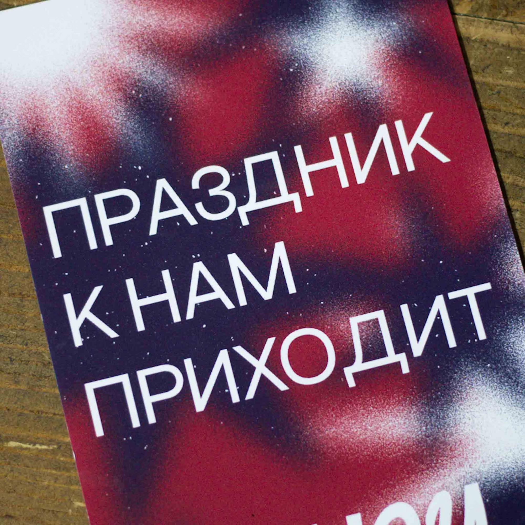 Открытка №3