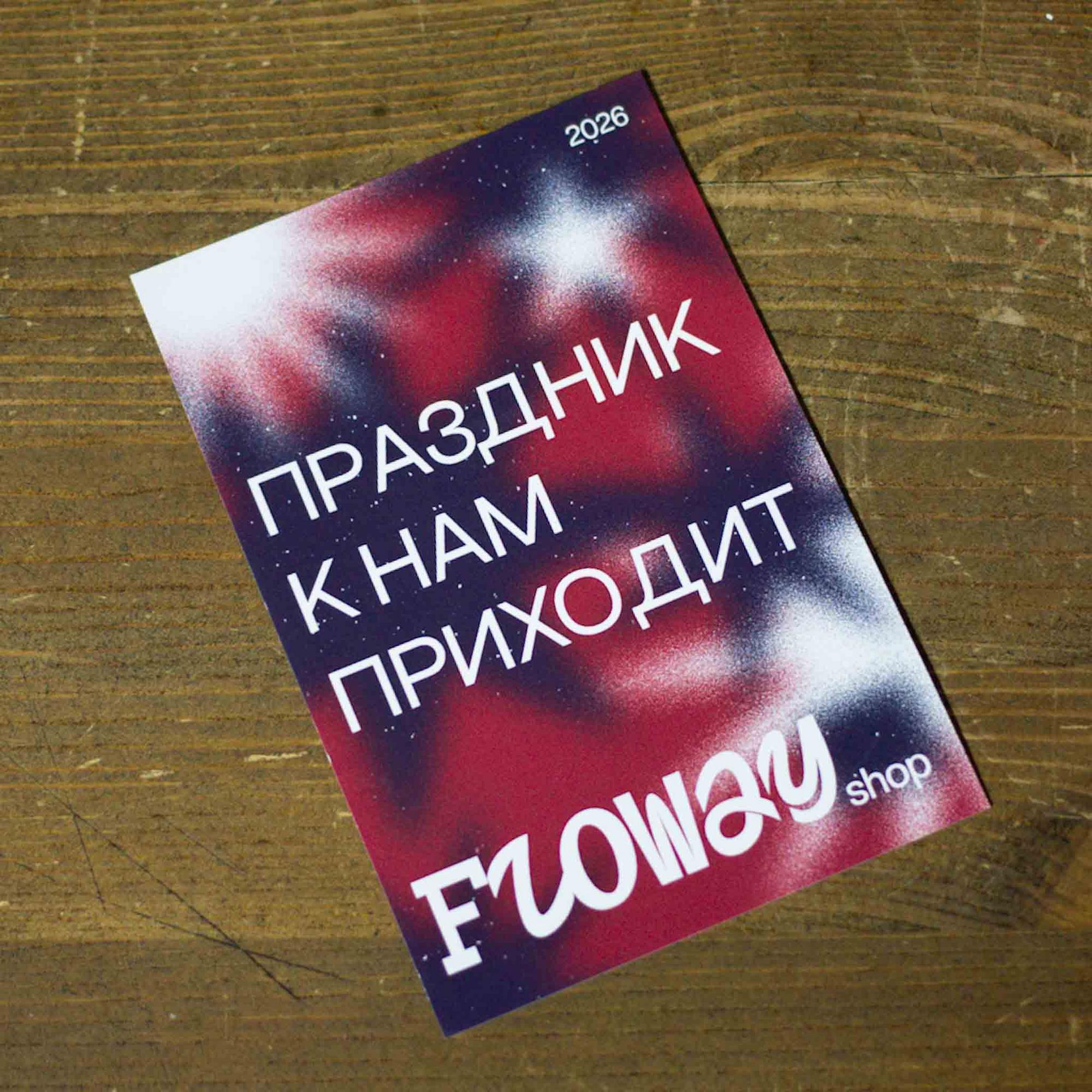 Открытка №3