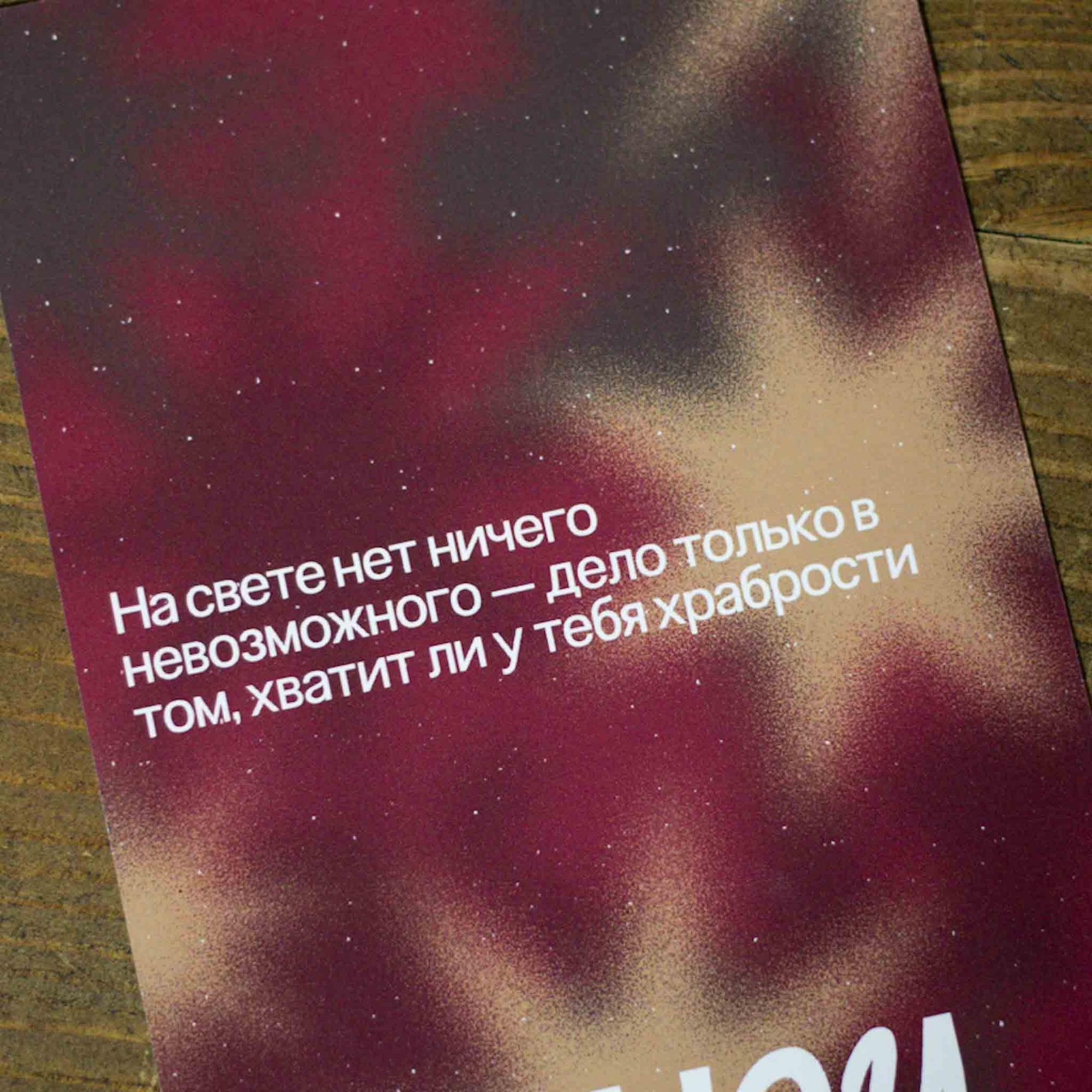 Открытка №4