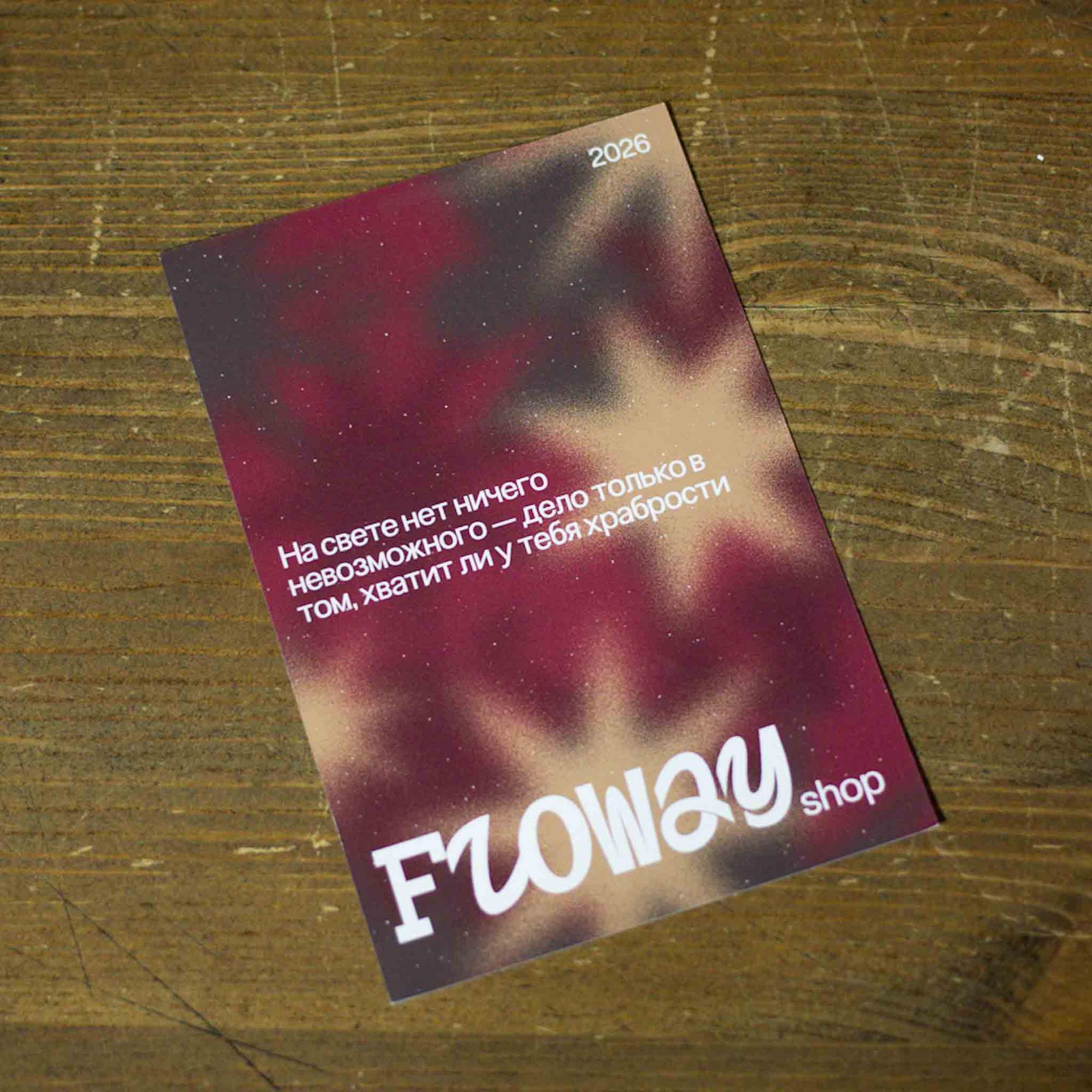 Открытка №4