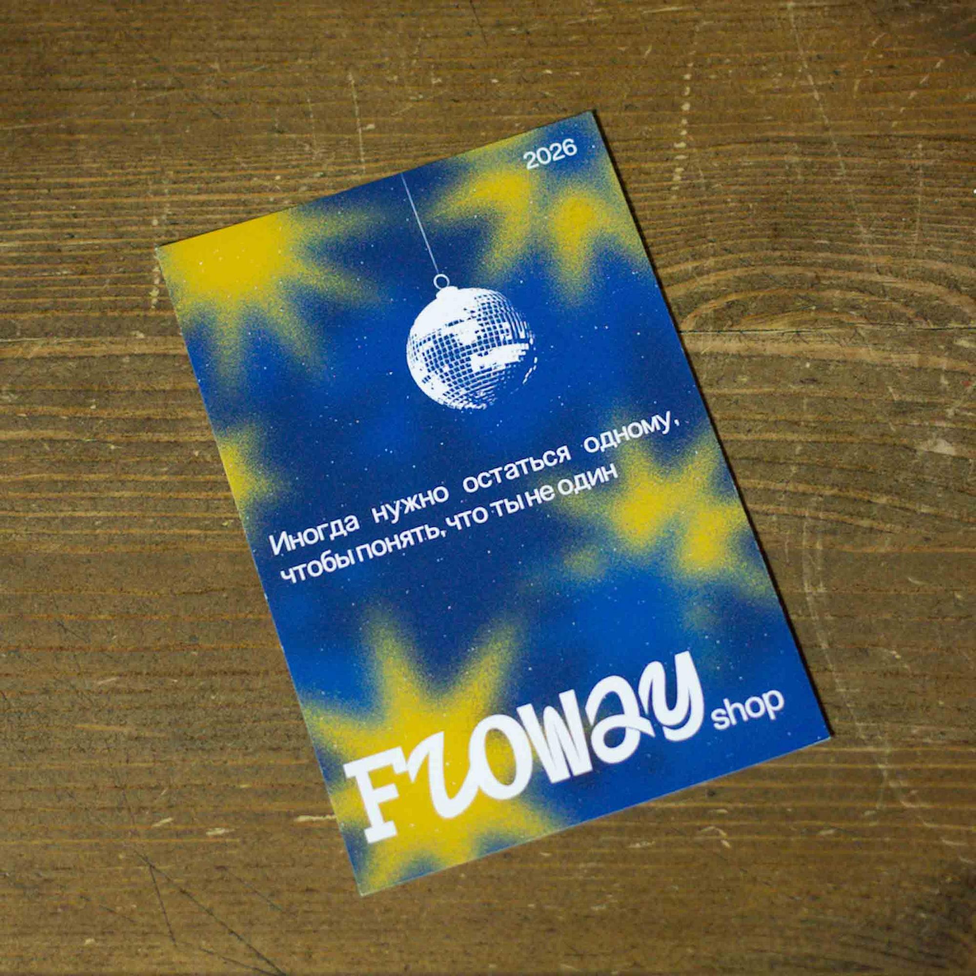 Открытка №6