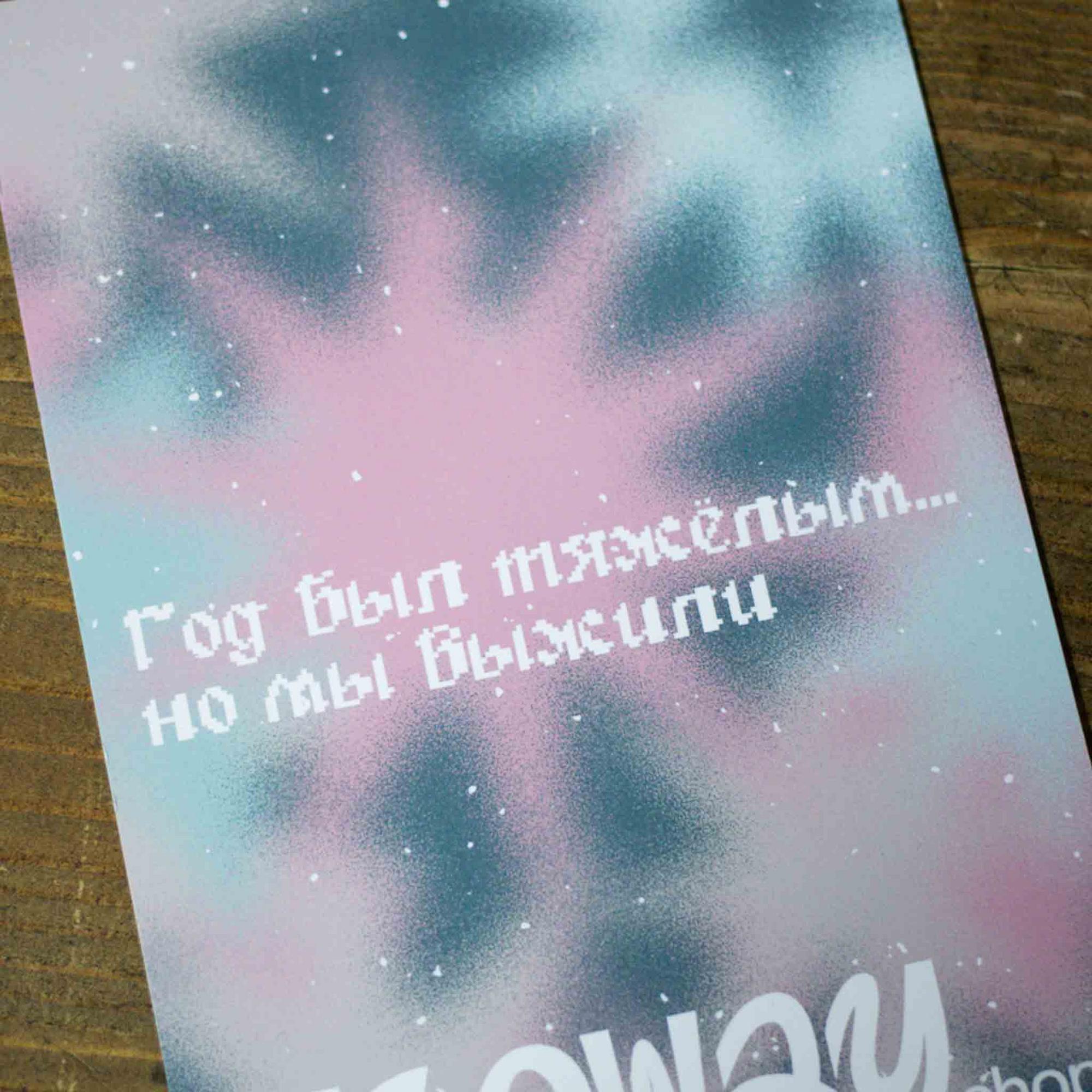 Открытка №7