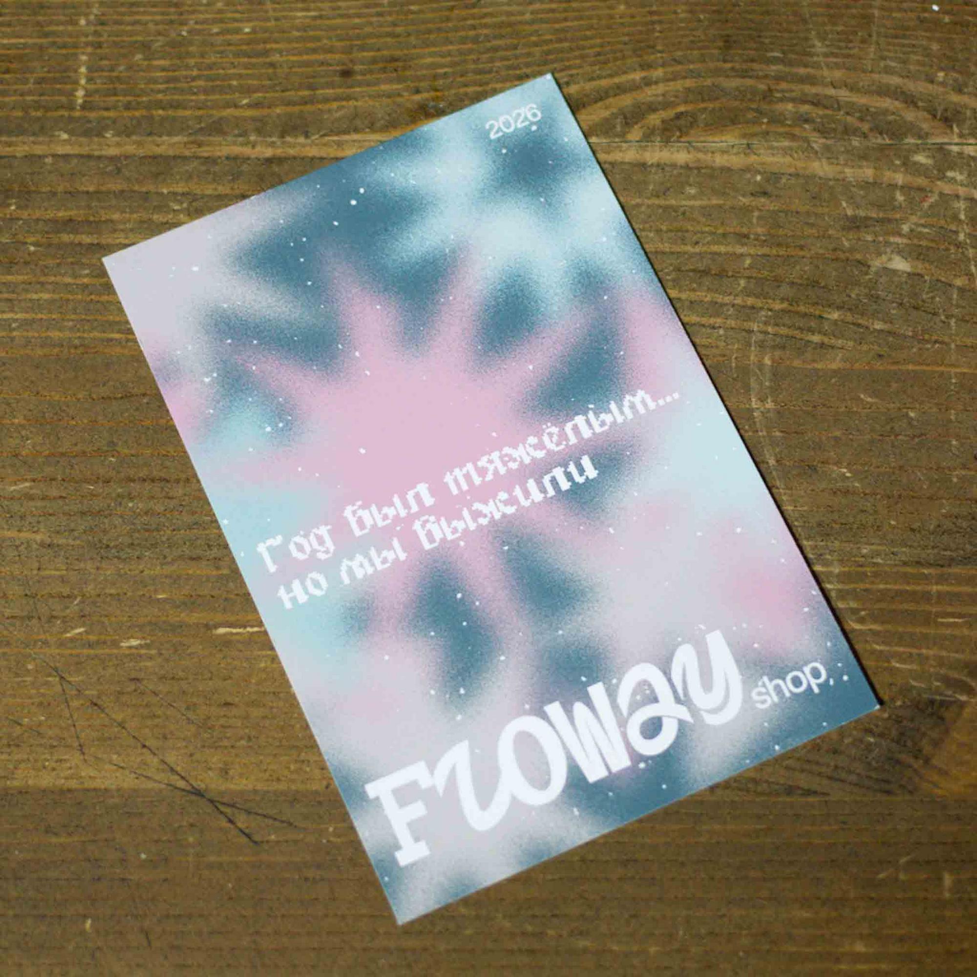 Открытка №7