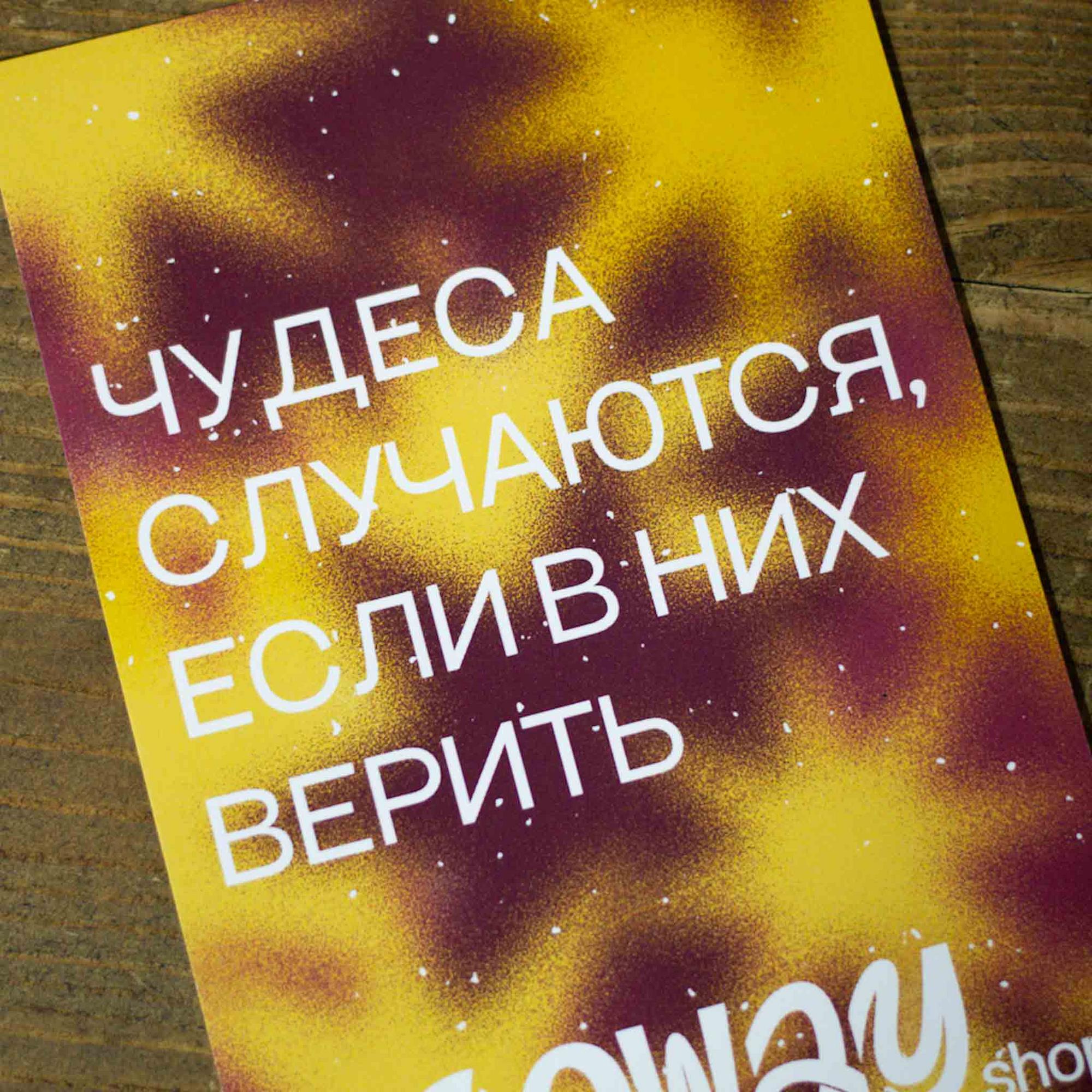 Открытка №8