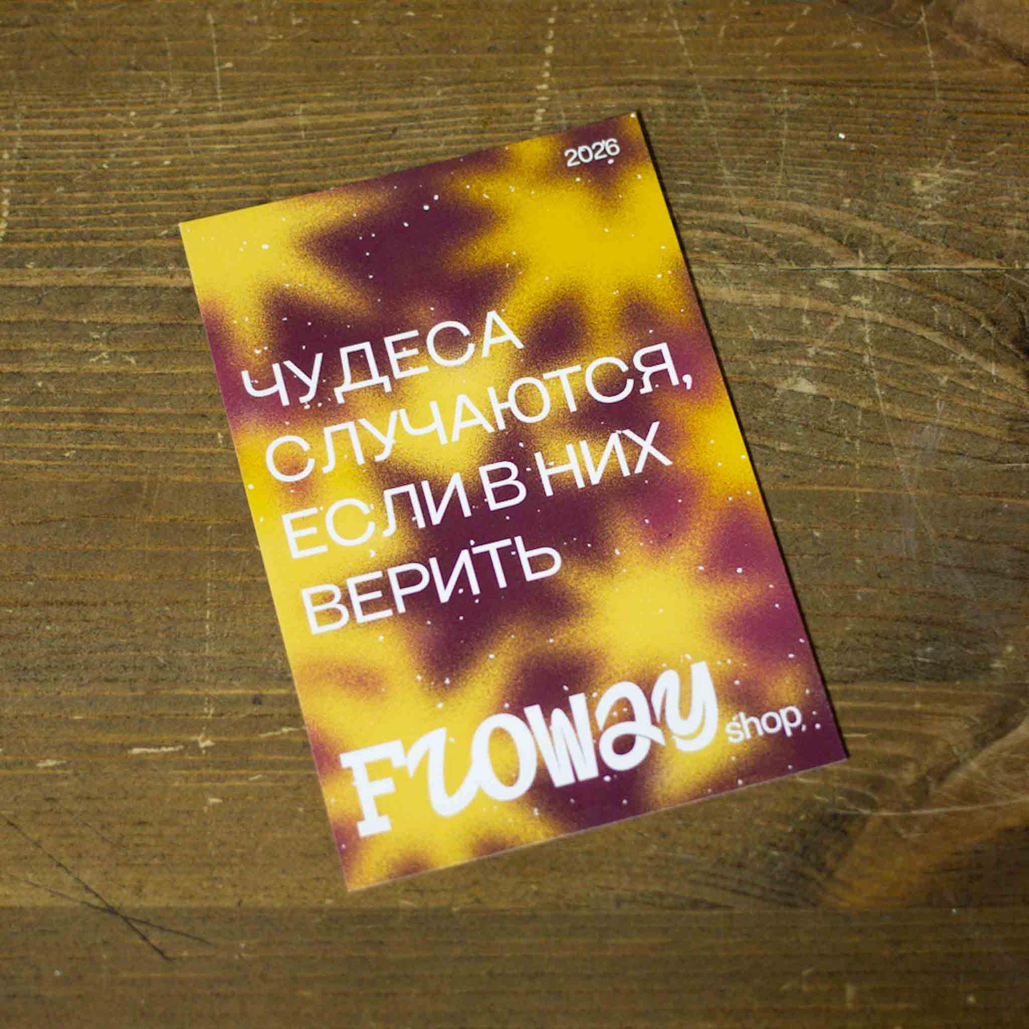 Открытка №8