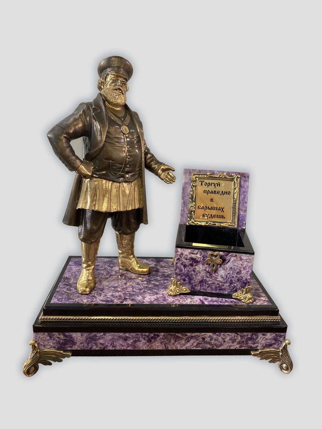 Скульптура "Купец с сундуком" (чароит, бронза)