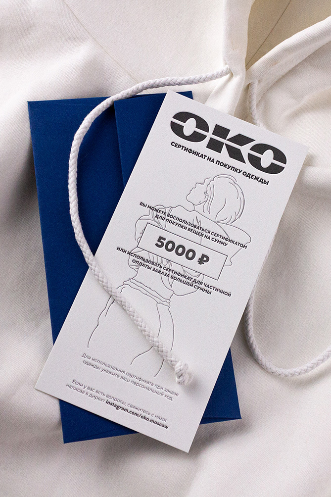 Подарочный сертификат