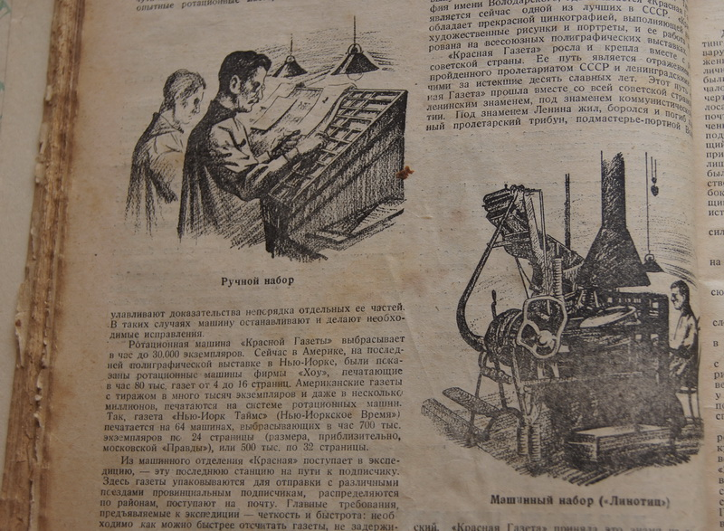 "Вокруг света", 1928 г., подшивка