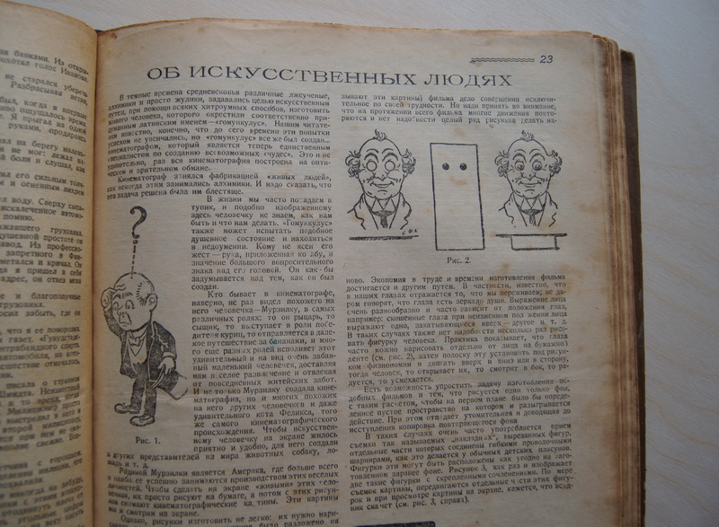 "Вокруг света", 1928 г., подшивка